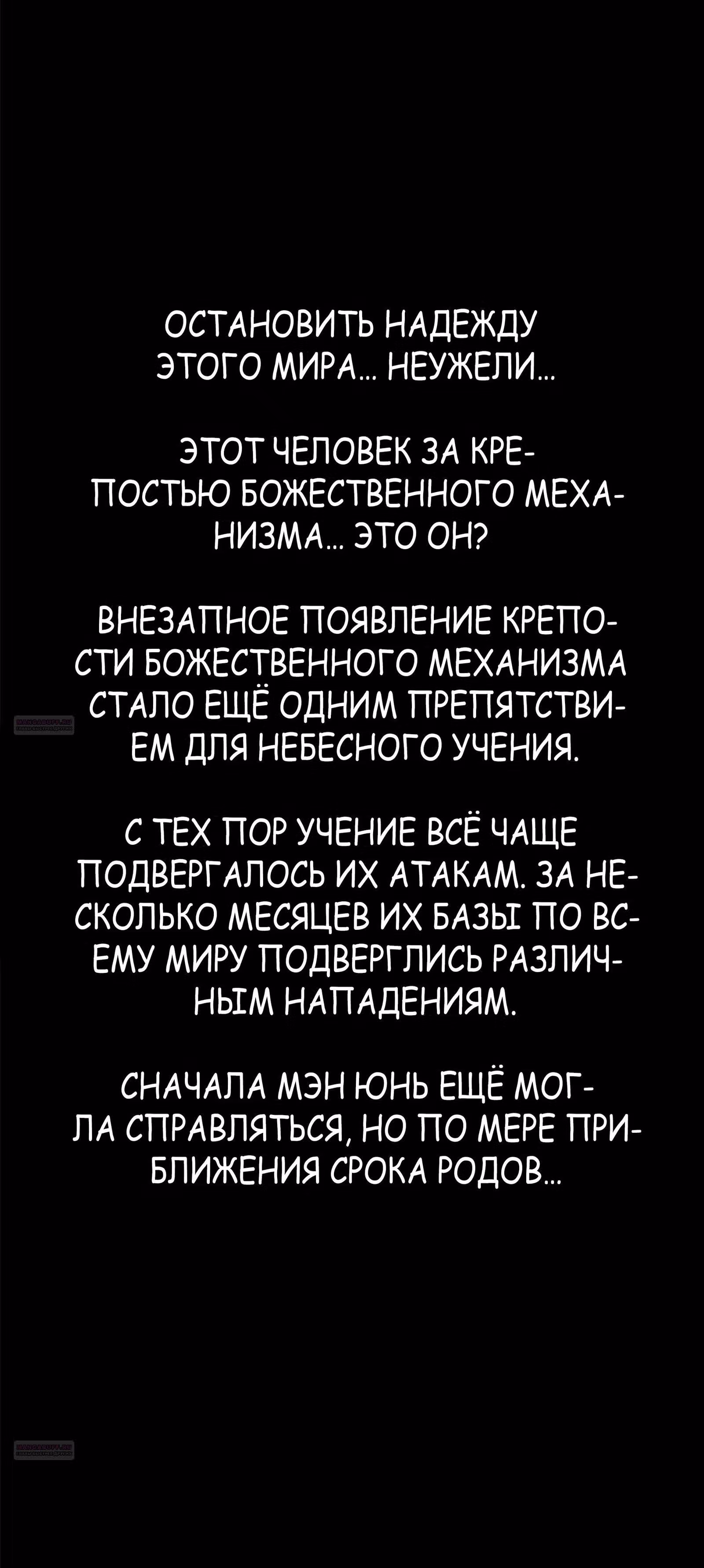 Бесконечные регрессии Люй Бу — Том 1 · Глава 101, страница 26