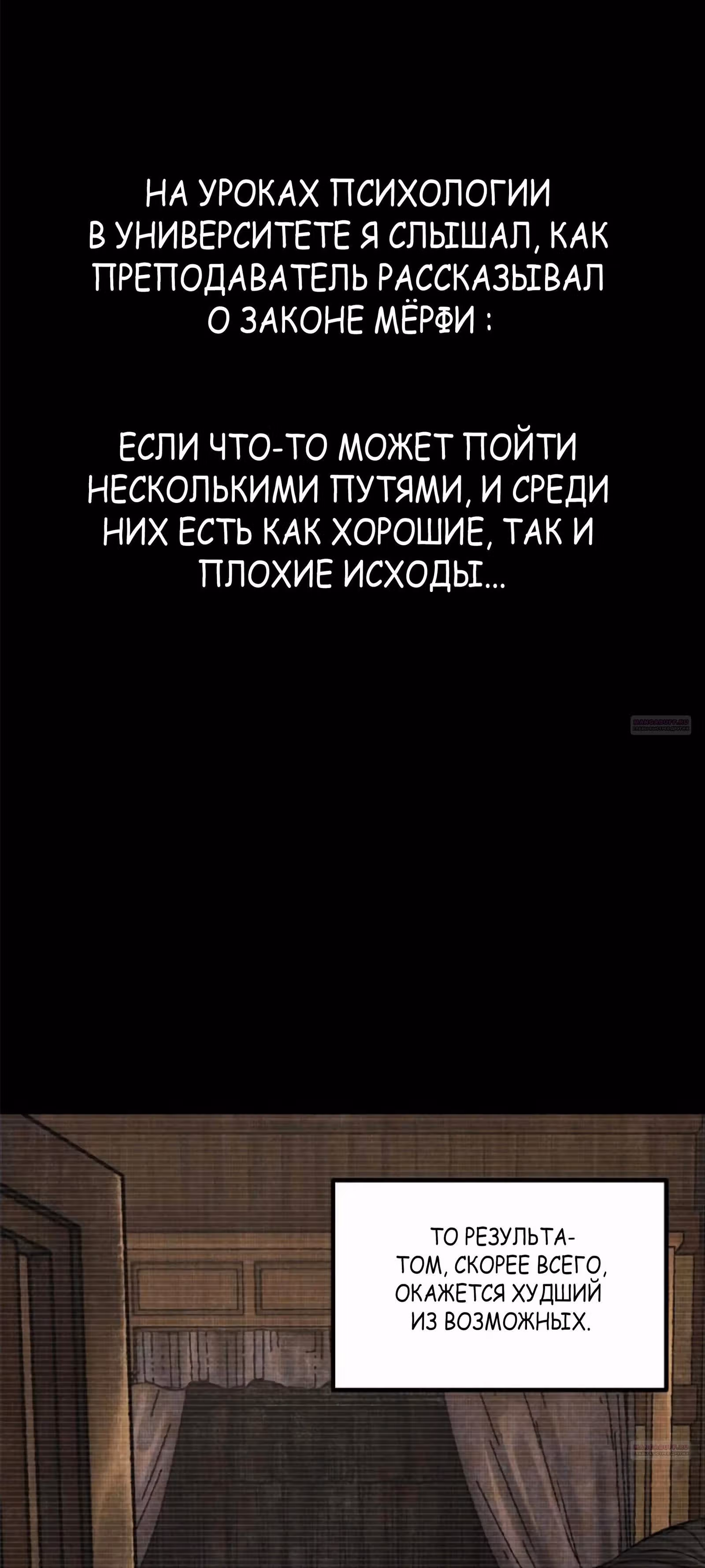 Бесконечные регрессии Люй Бу — Том 1 · Глава 101, страница 46