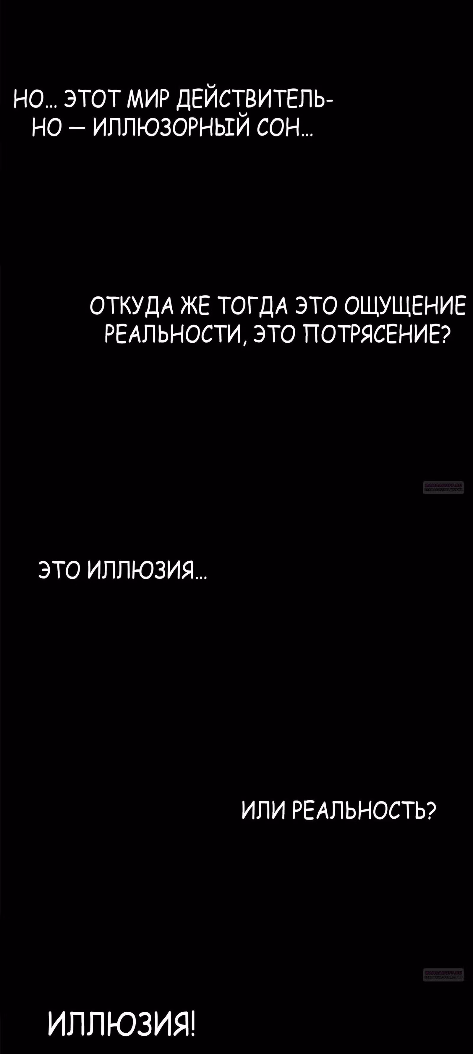 Бесконечные регрессии Люй Бу — Том 1 · Глава 100, страница 12