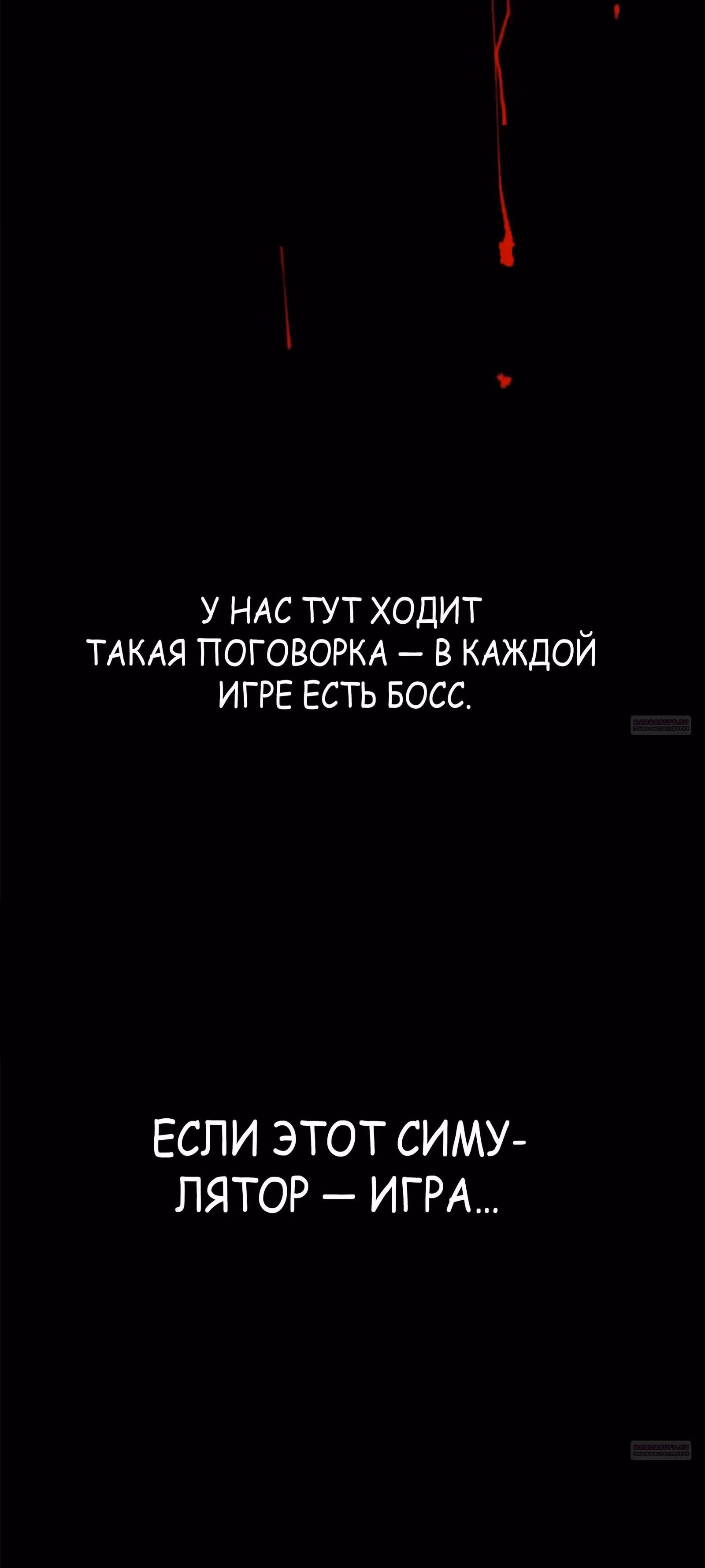 Бесконечные регрессии Люй Бу — Том 1 · Глава 100, страница 32
