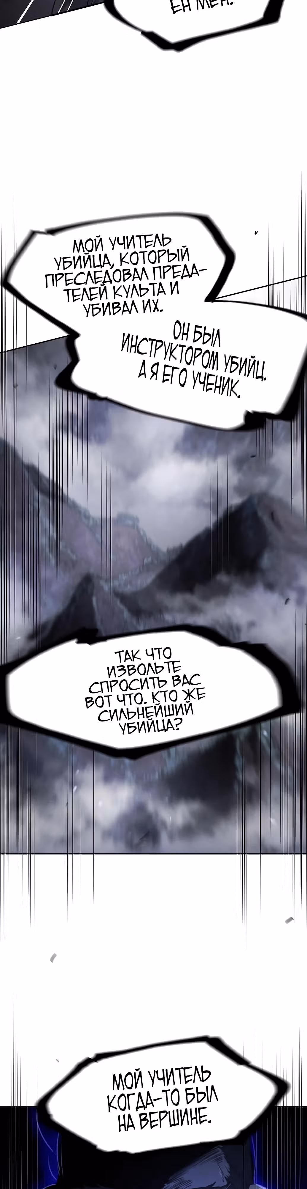 Возвращение безумного демона — Том 3 · Глава 129, страница 22