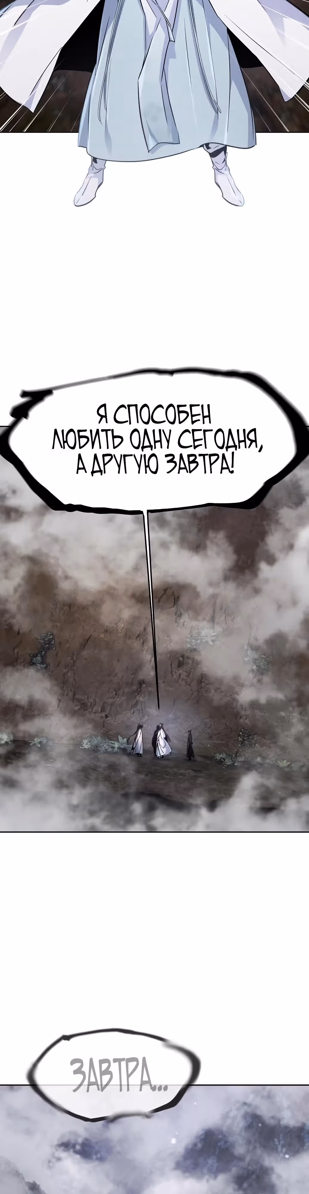 Возвращение безумного демона — Том 3 · Глава 129, страница 32