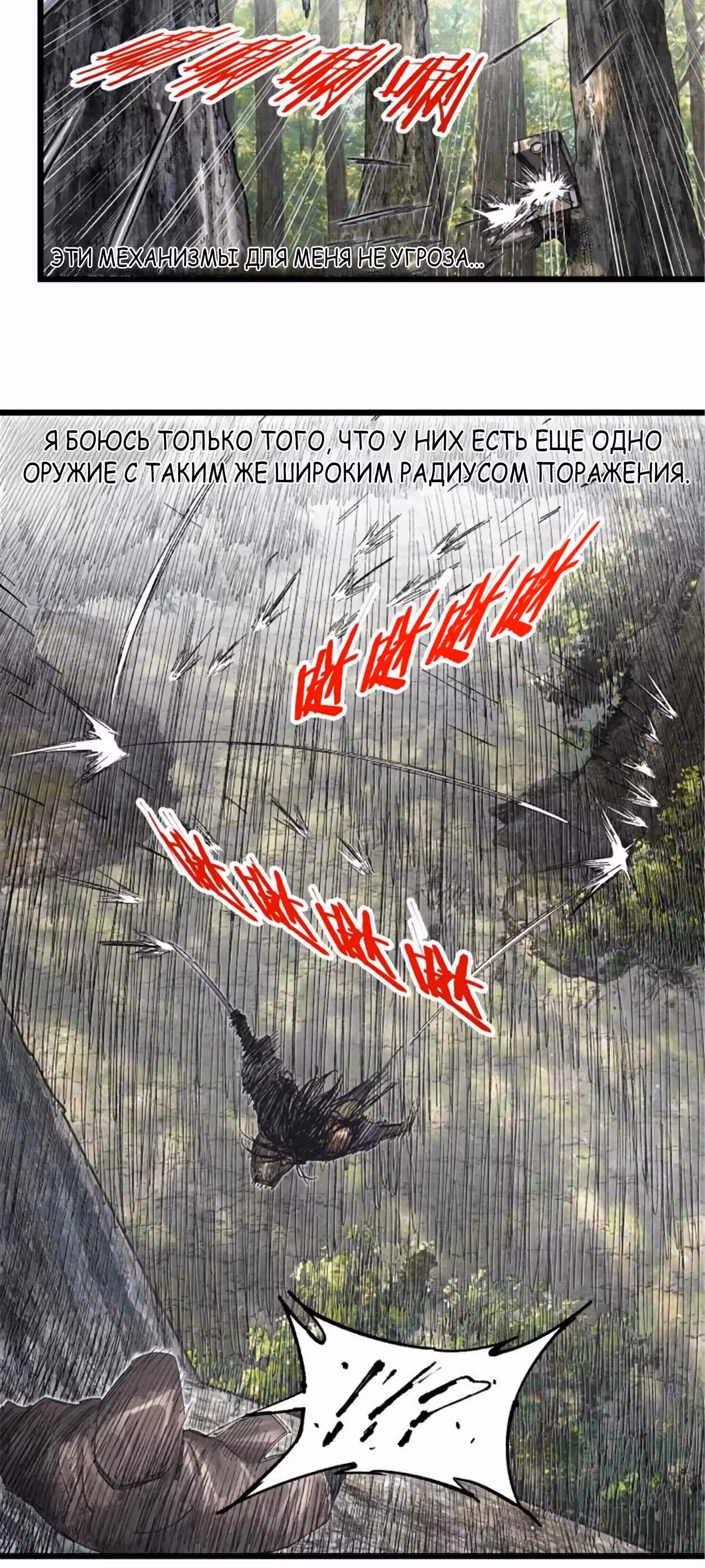 Бесконечные регрессии Люй Бу — Том 1 · Глава 96, страница 27