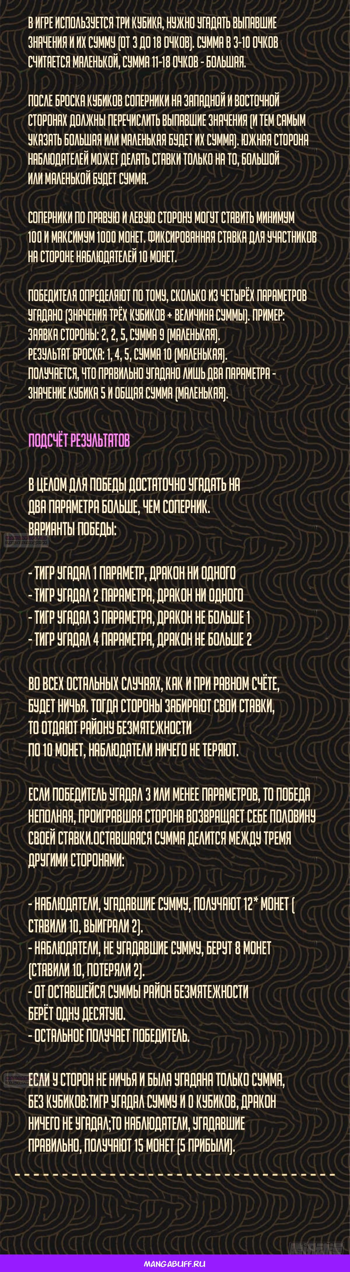 Бесконечные регрессии Люй Бу — Том 1 · Глава 88, страница 22