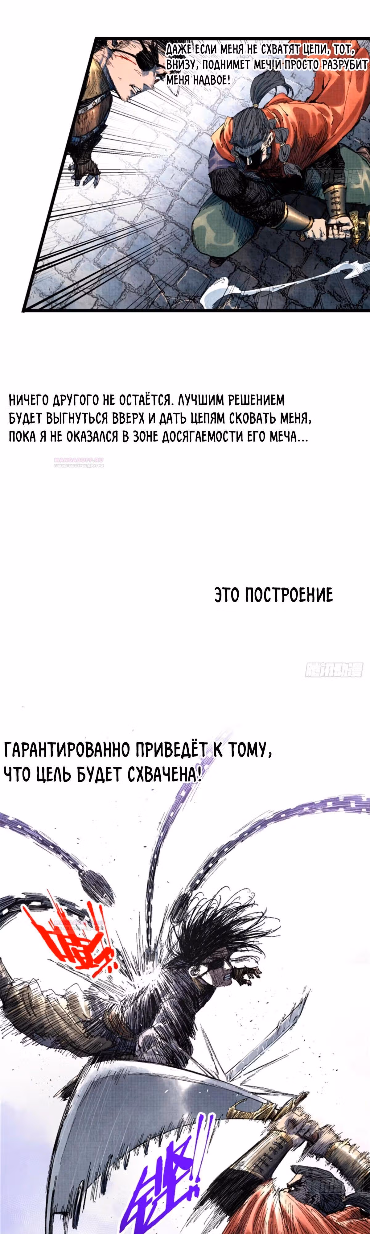 Бесконечные регрессии Люй Бу — Том 1 · Глава 86, страница 12