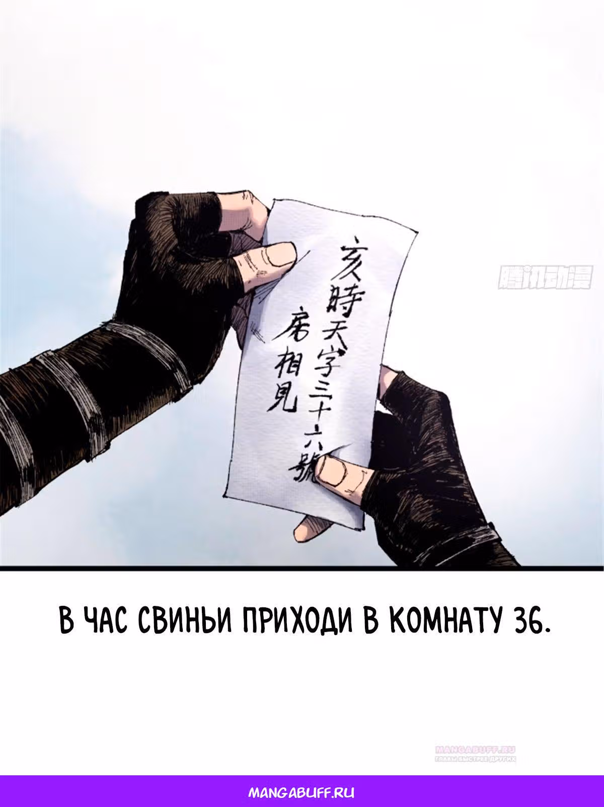 Бесконечные регрессии Люй Бу — Том 1 · Глава 84, страница 22