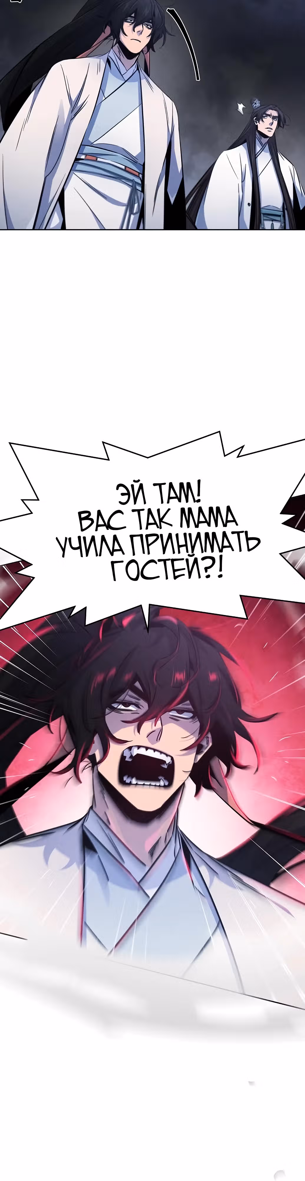 Возвращение безумного демона — Том 3 · Глава 132, страница 18