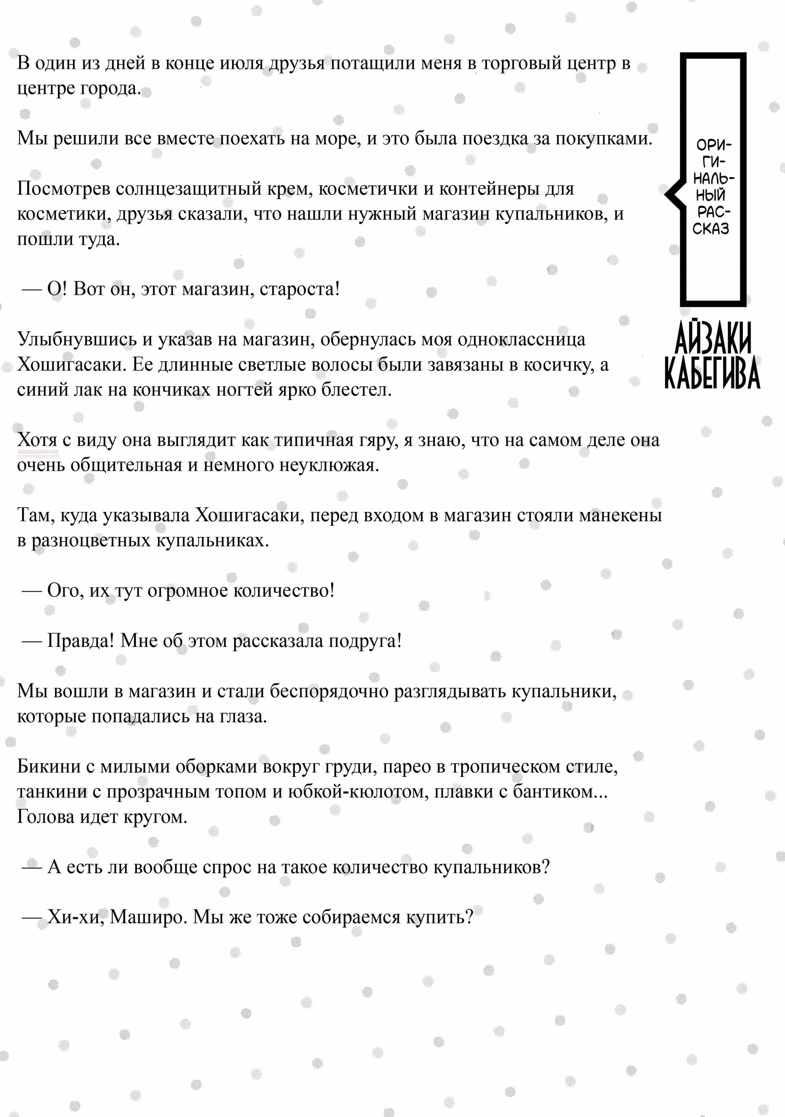 Пожалуйста, оставьте меня в покое. — Том 4 · Глава 35, страница 34