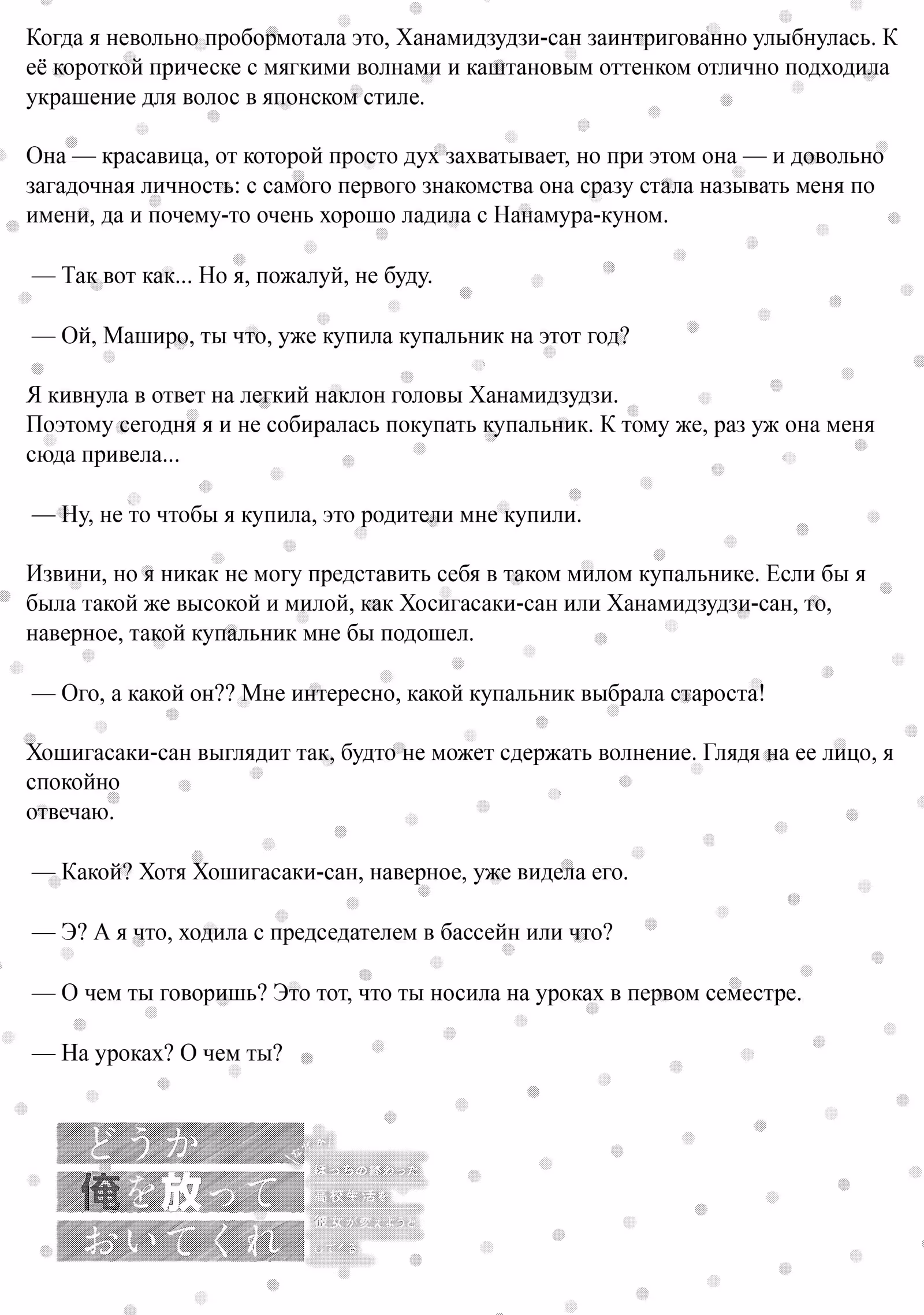 Пожалуйста, оставьте меня в покое. — Том 4 · Глава 35, страница 35