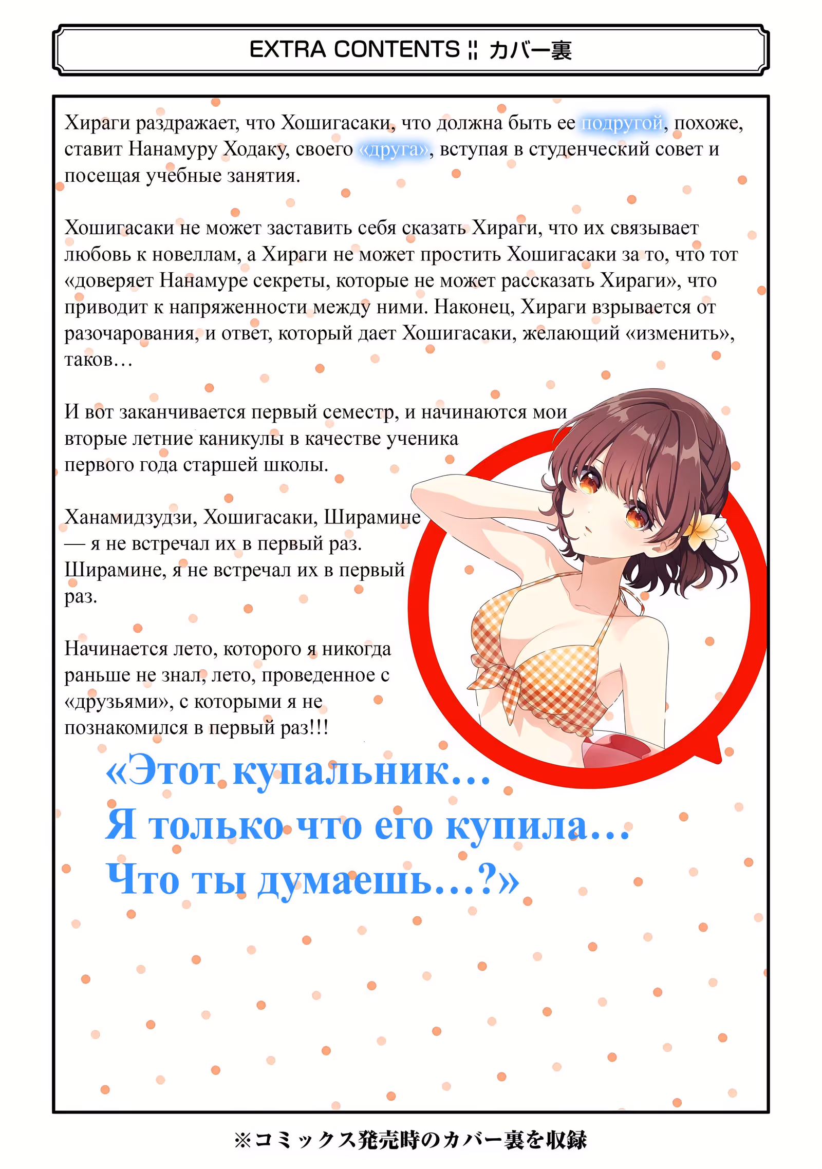 Пожалуйста, оставьте меня в покое. — Том 4 · Глава 35, страница 44