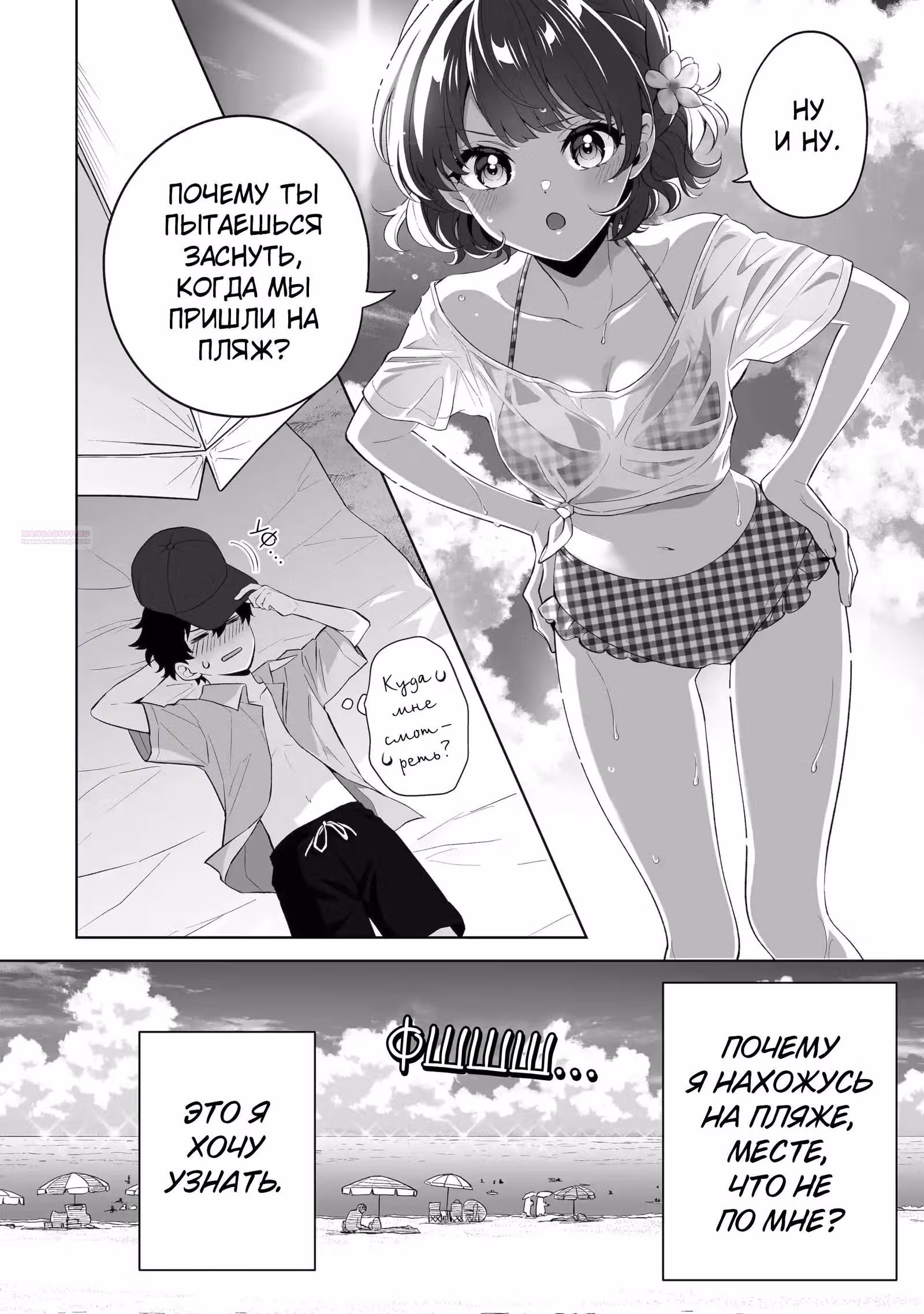 Пожалуйста, оставьте меня в покое. — Том 4 · Глава 33.3, страница 10