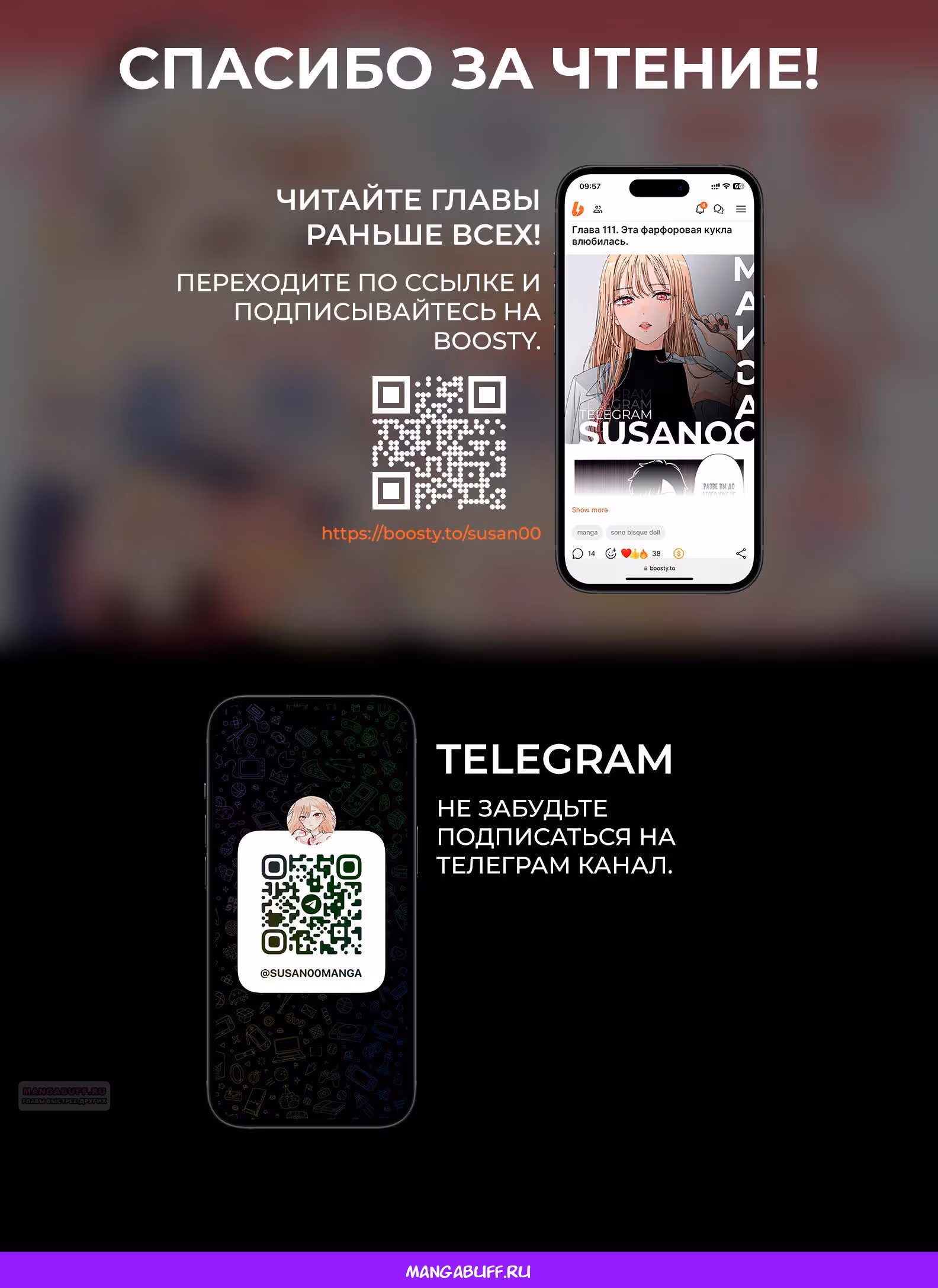 Пожалуйста, оставьте меня в покое. — Том 4 · Глава 26, страница 31