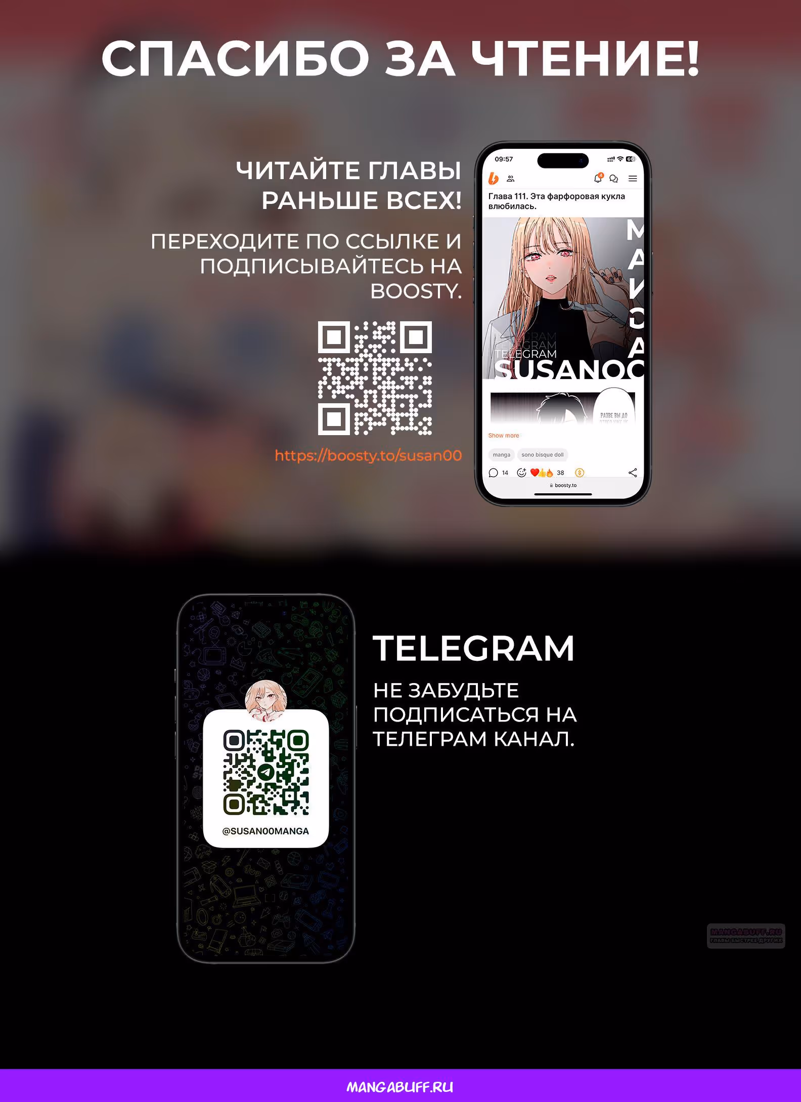 Пожалуйста, оставьте меня в покое. — Том 4 · Глава 25, страница 33