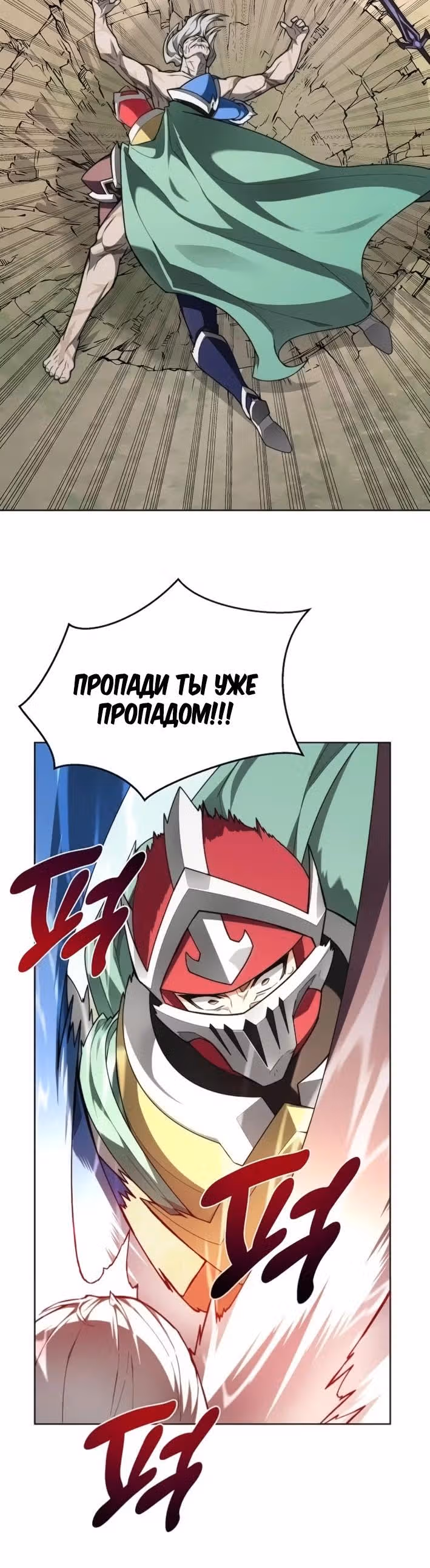 Имбалансный игрок в башне — Том 2 · Глава 140, страница 15