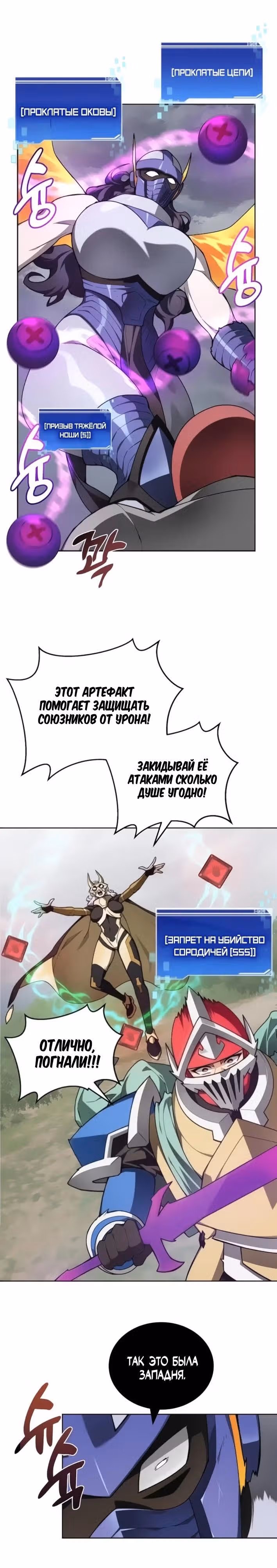 Имбалансный игрок в башне — Том 2 · Глава 138, страница 16