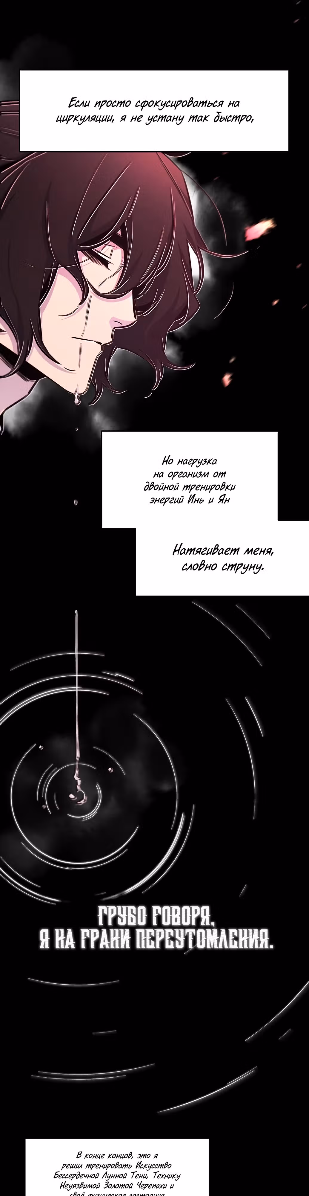 Возвращение безумного демона — Том 3 · Глава 144, страница 14