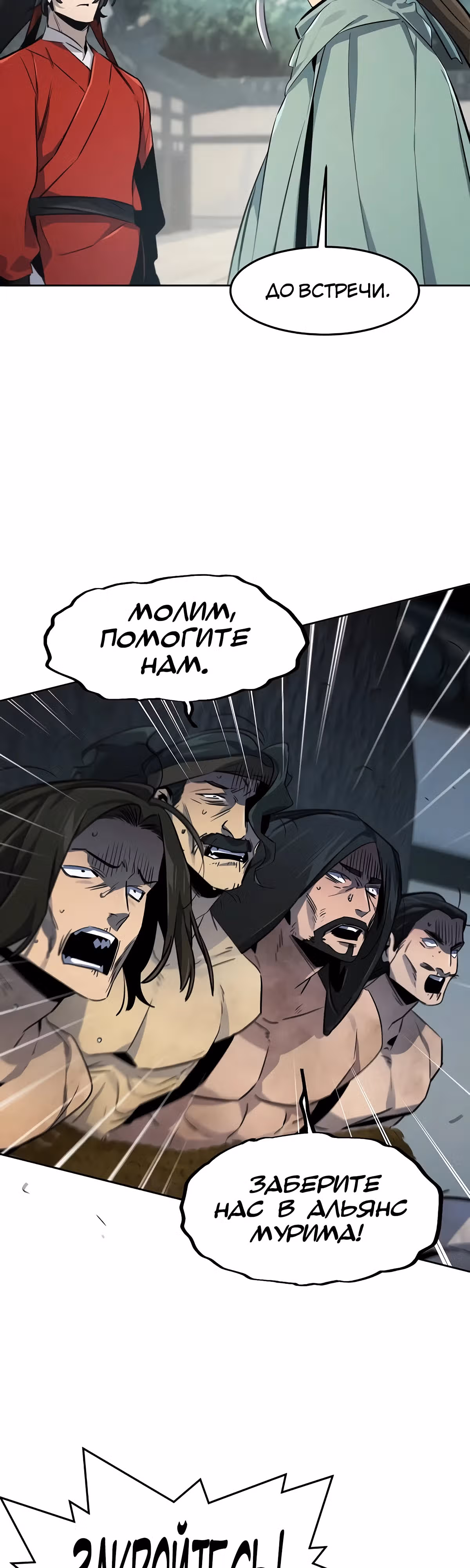 Возвращение безумного демона — Том 3 · Глава 146, страница 41