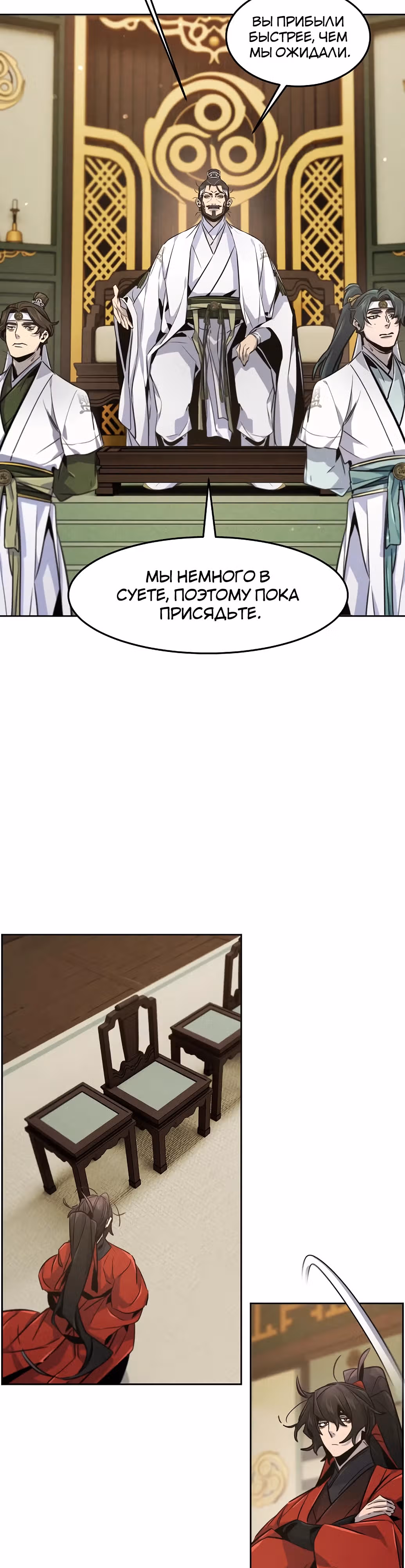 Возвращение безумного демона — Том 3 · Глава 147, страница 32