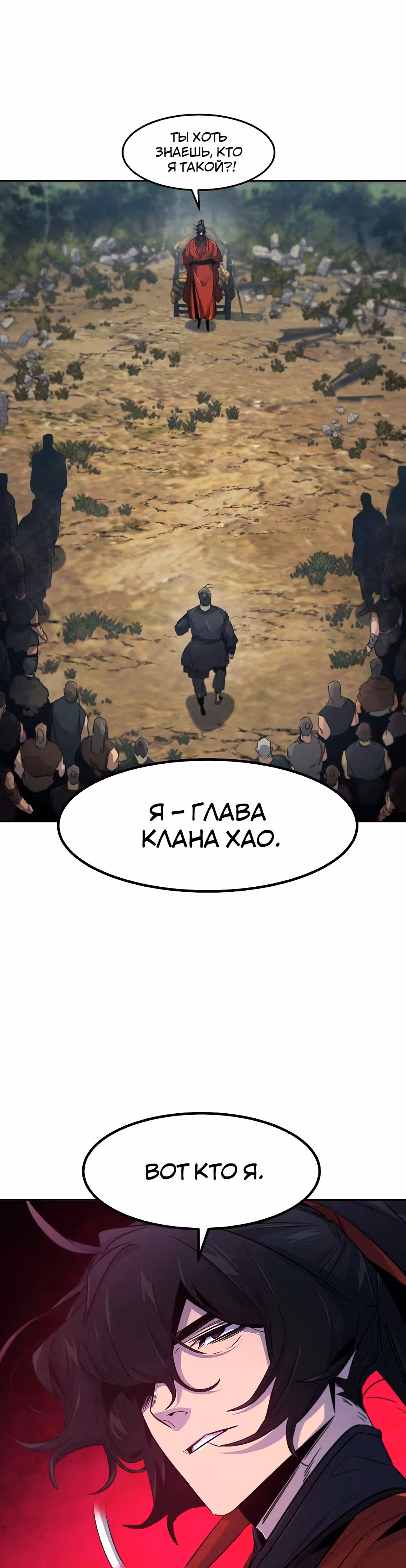 Возвращение безумного демона — Том 3 · Глава 152, страница 34