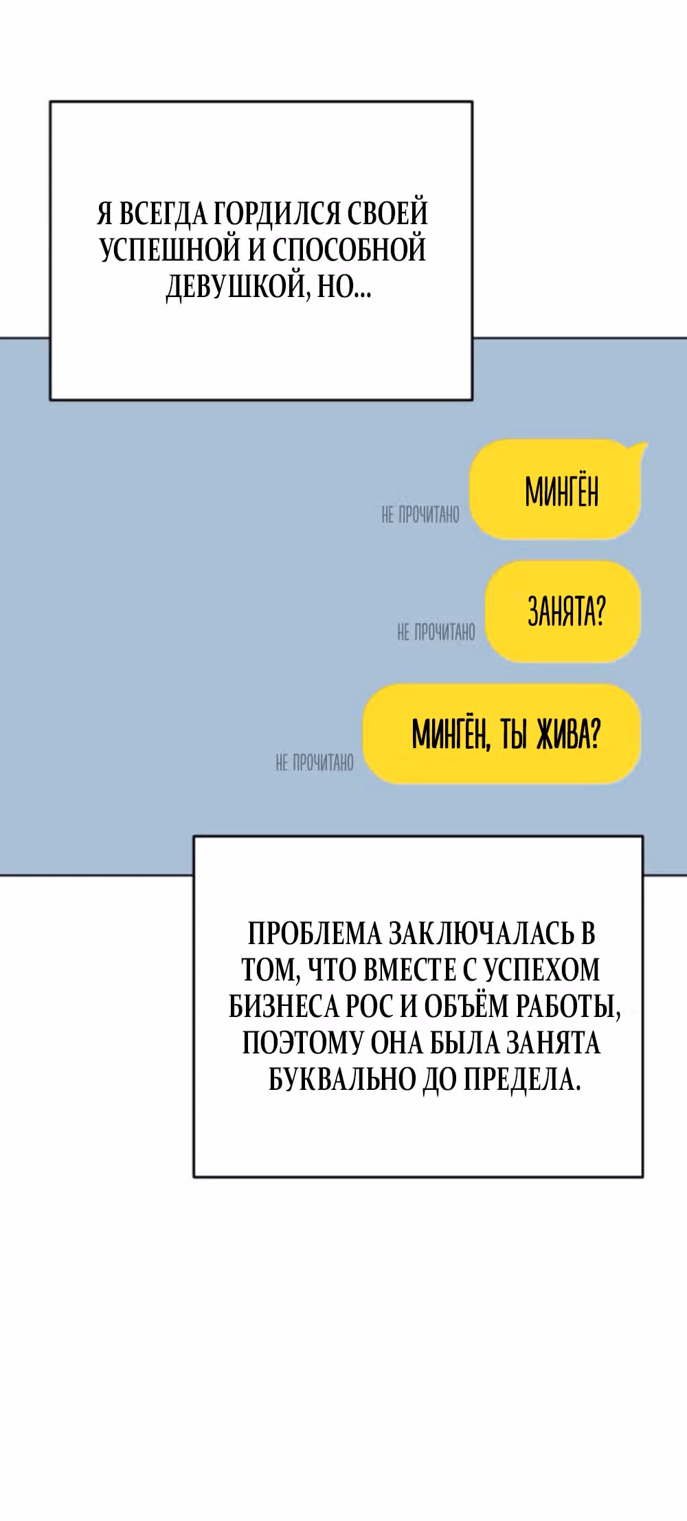 Любовь Ли Сопа — Том 2 · Глава 110, страница 5
