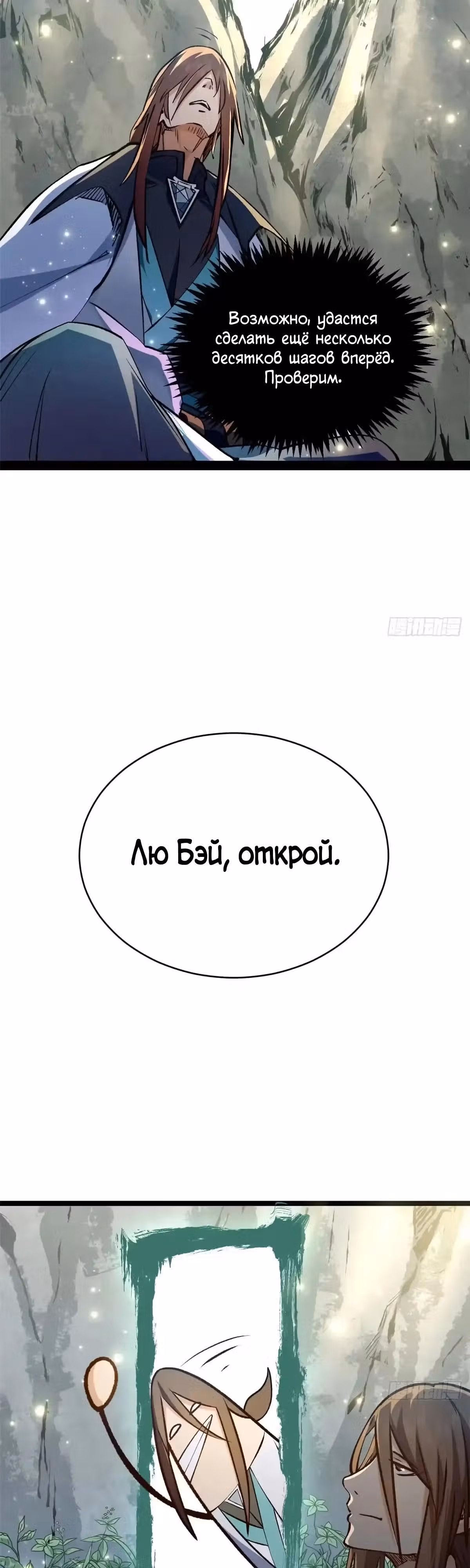 Первоклассная удача — Том 1 · Глава 267, страница 32