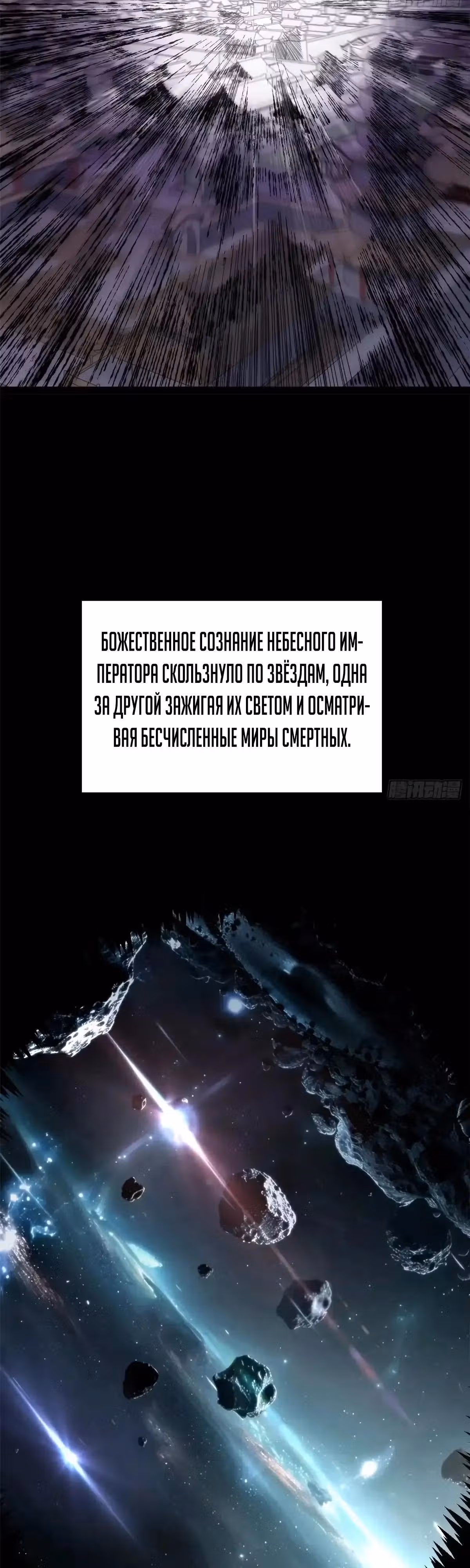 Первоклассная удача — Том 1 · Глава 268, страница 15