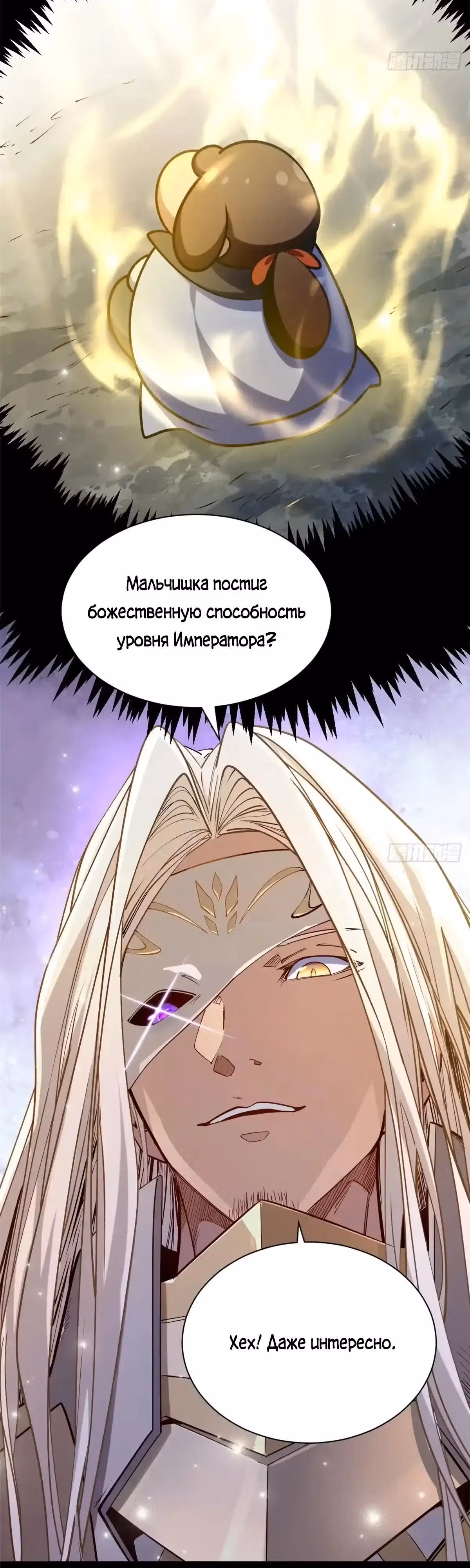 Первоклассная удача — Том 1 · Глава 268, страница 19