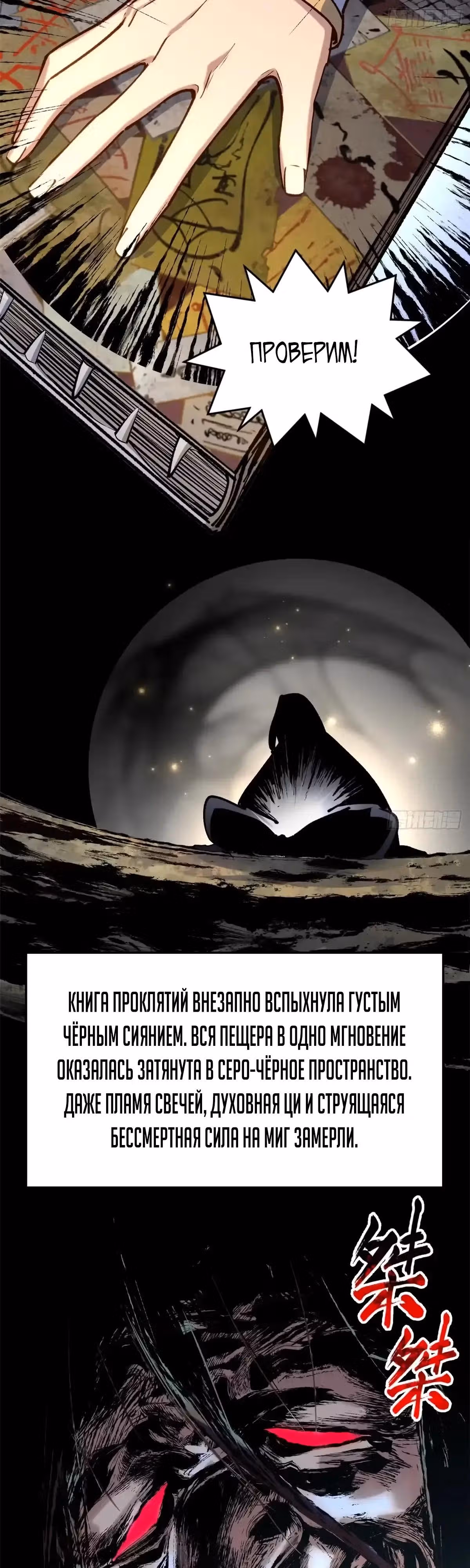 Первоклассная удача — Том 1 · Глава 268, страница 28