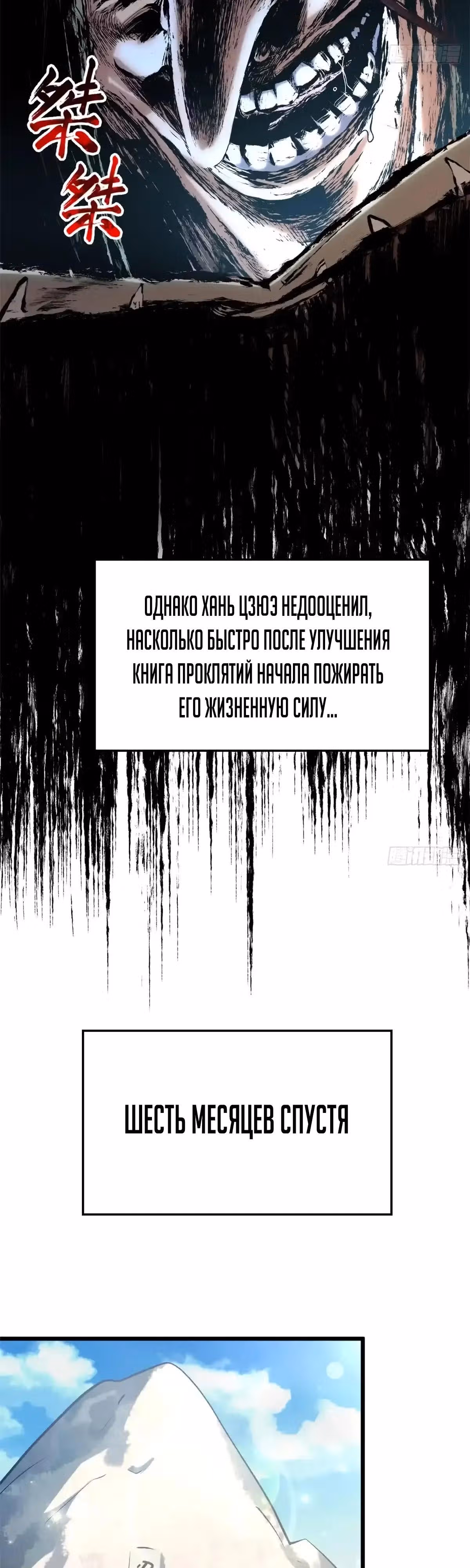 Первоклассная удача — Том 1 · Глава 268, страница 29