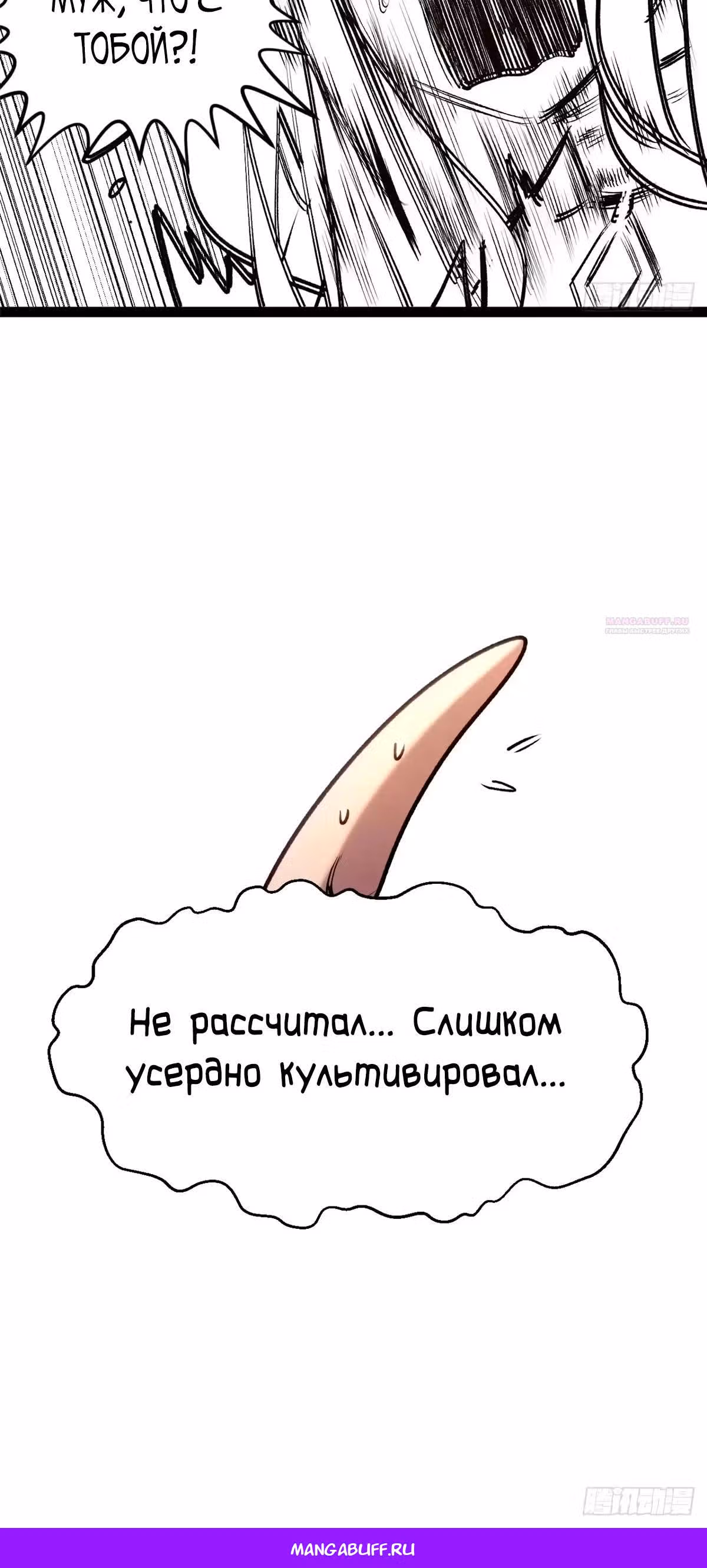 Первоклассная удача — Том 1 · Глава 268, страница 33