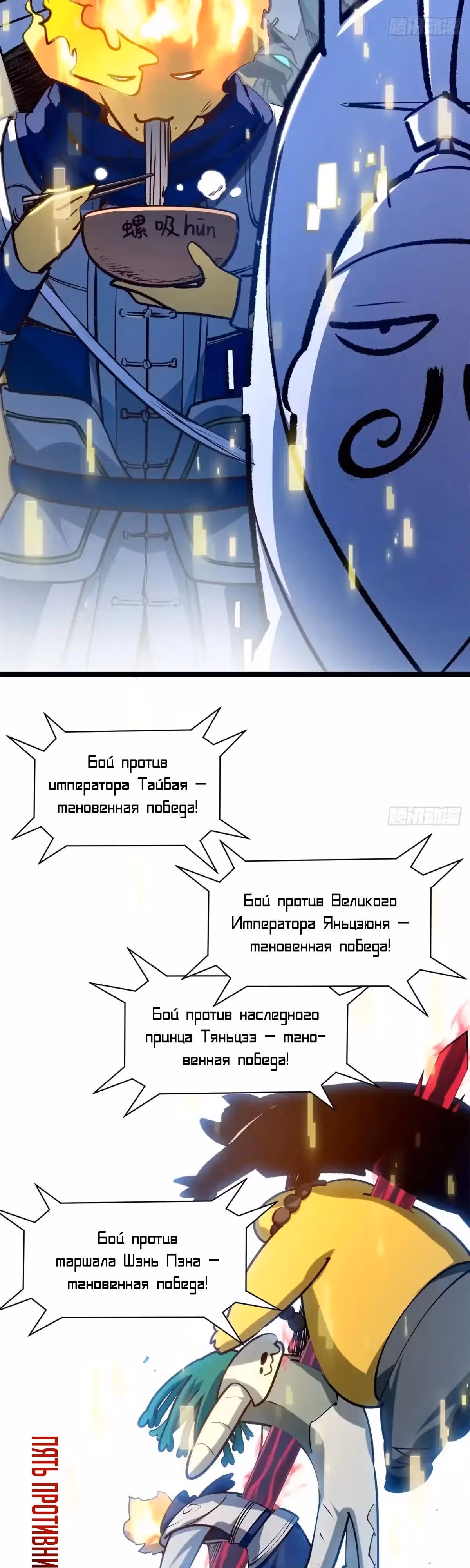 Первоклассная удача — Том 1 · Глава 268, страница 5