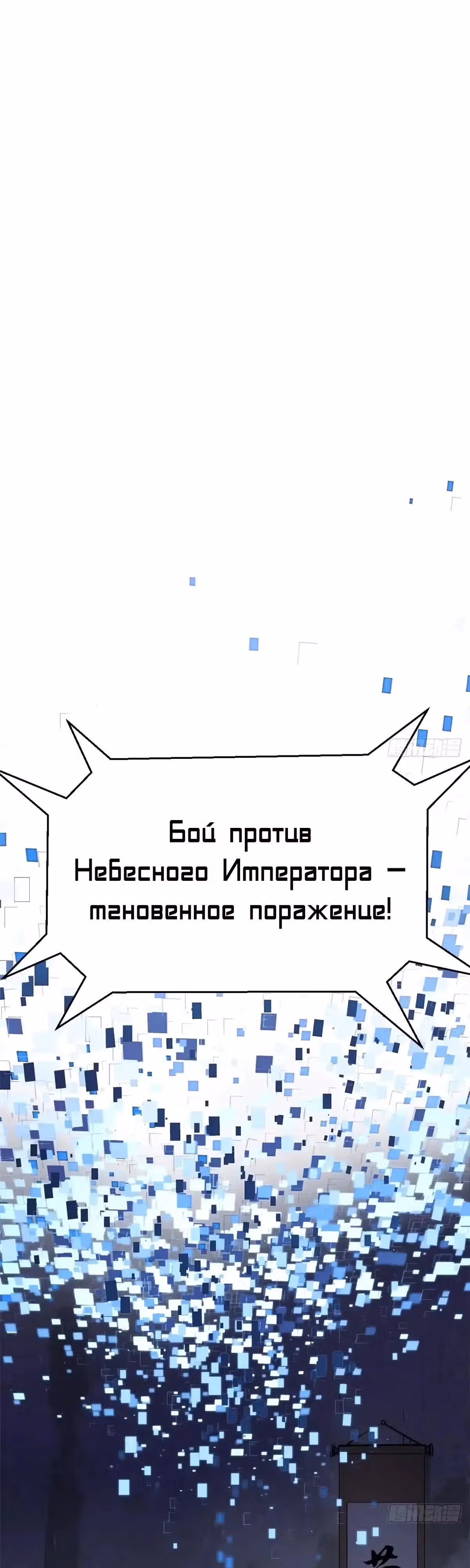 Первоклассная удача — Том 1 · Глава 268, страница 8