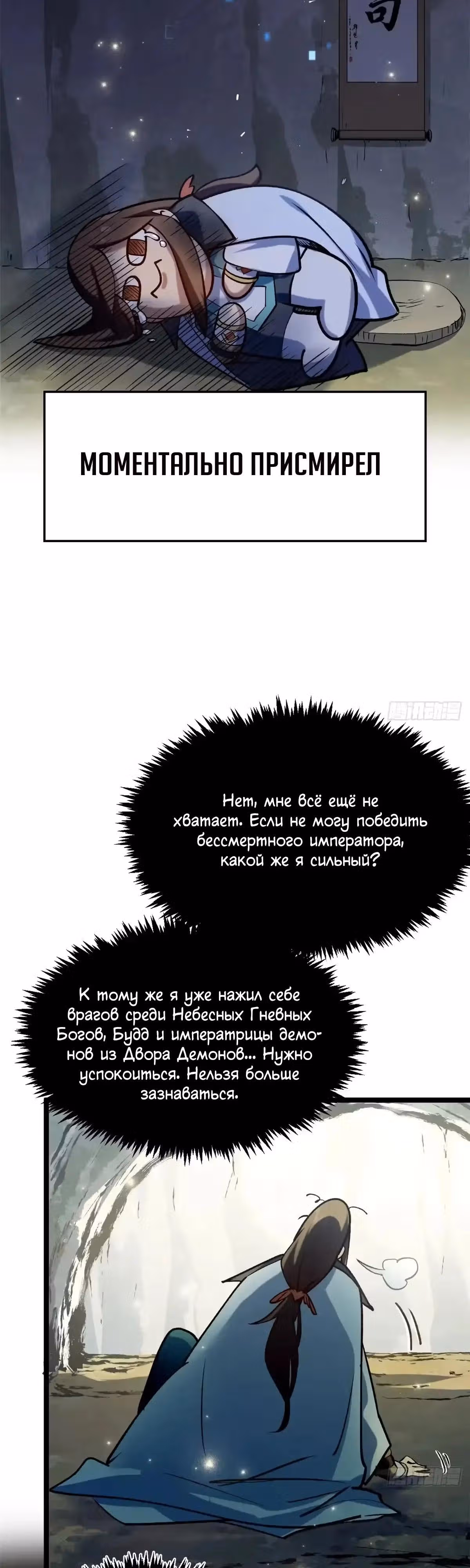 Первоклассная удача — Том 1 · Глава 268, страница 9