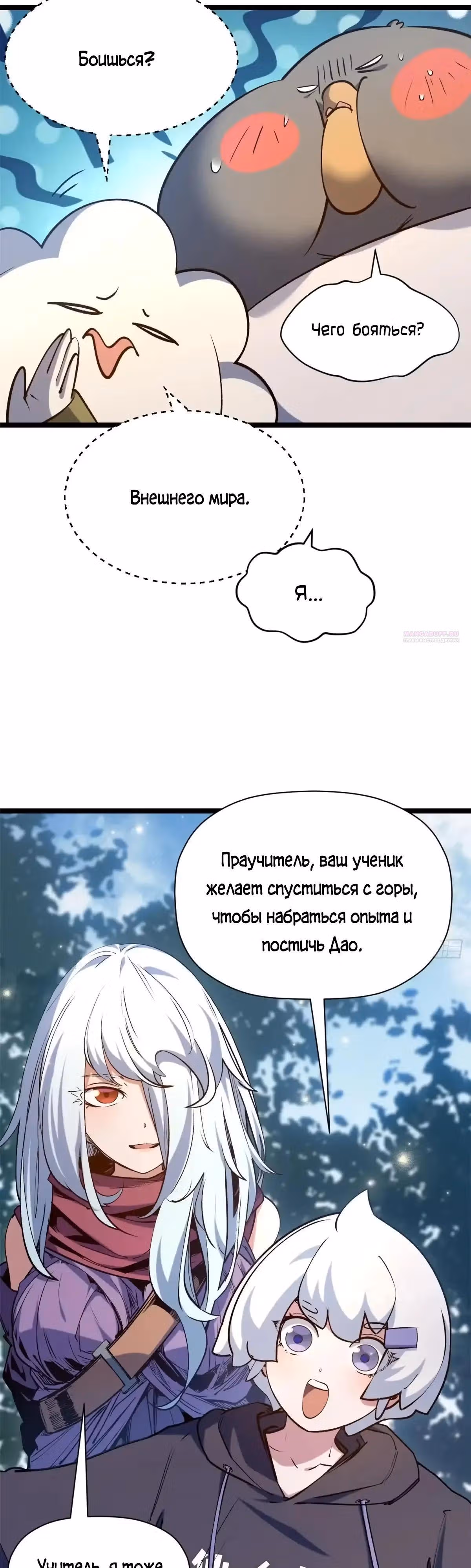 Первоклассная удача — Том 1 · Глава 269, страница 14