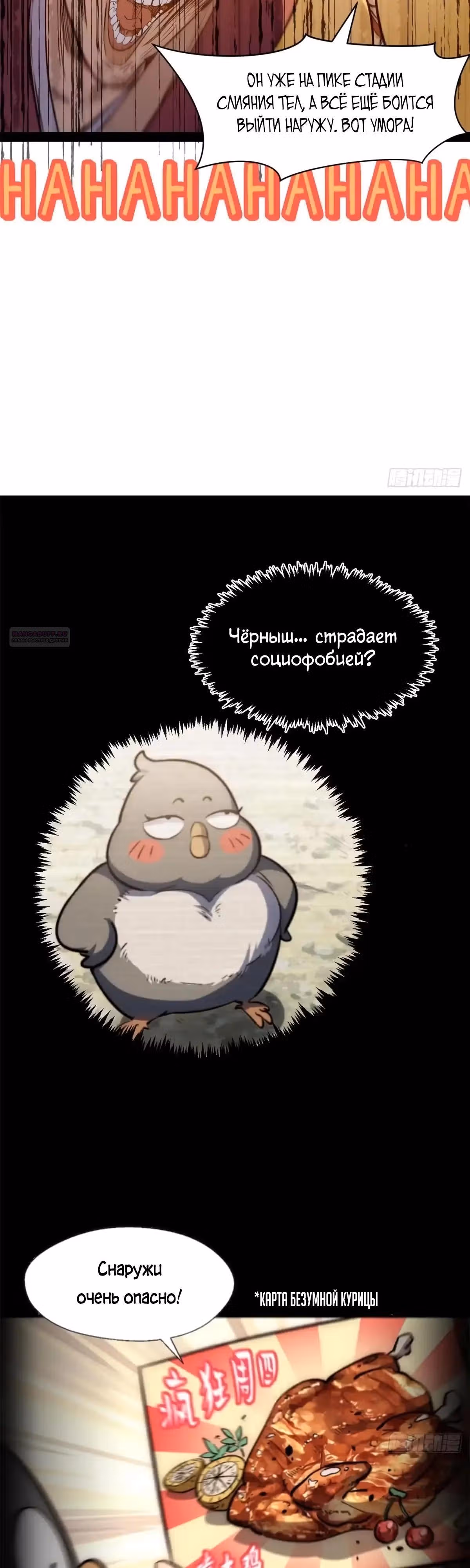 Первоклассная удача — Том 1 · Глава 269, страница 18