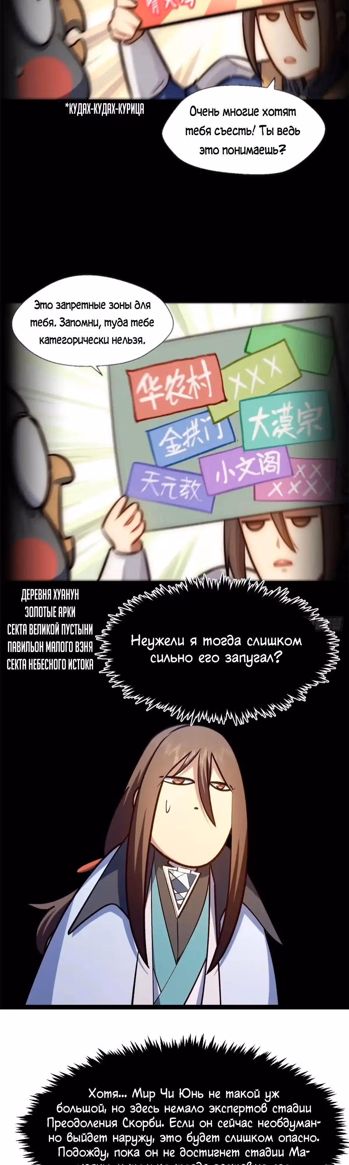 Первоклассная удача — Том 1 · Глава 269, страница 19