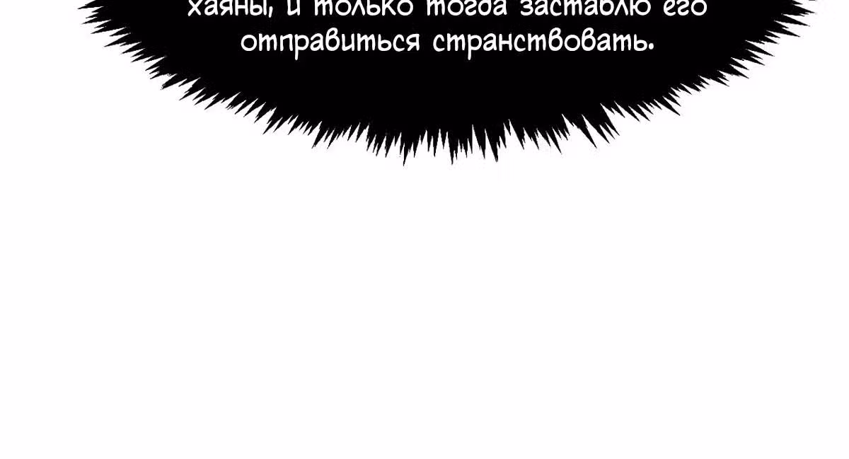 Первоклассная удача — Том 1 · Глава 269, страница 20