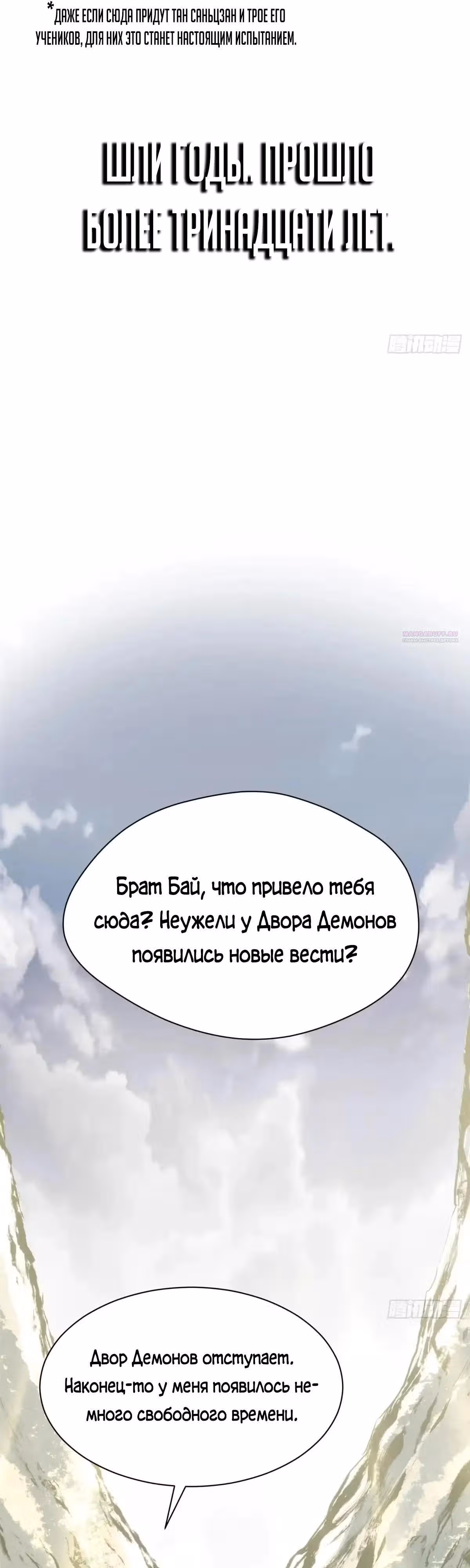 Первоклассная удача — Том 1 · Глава 269, страница 22