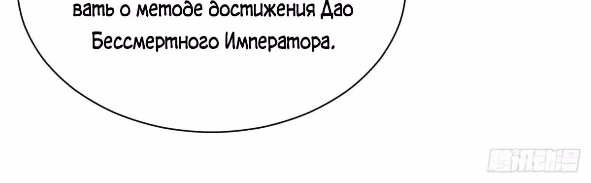 Первоклассная удача — Том 1 · Глава 269, страница 32