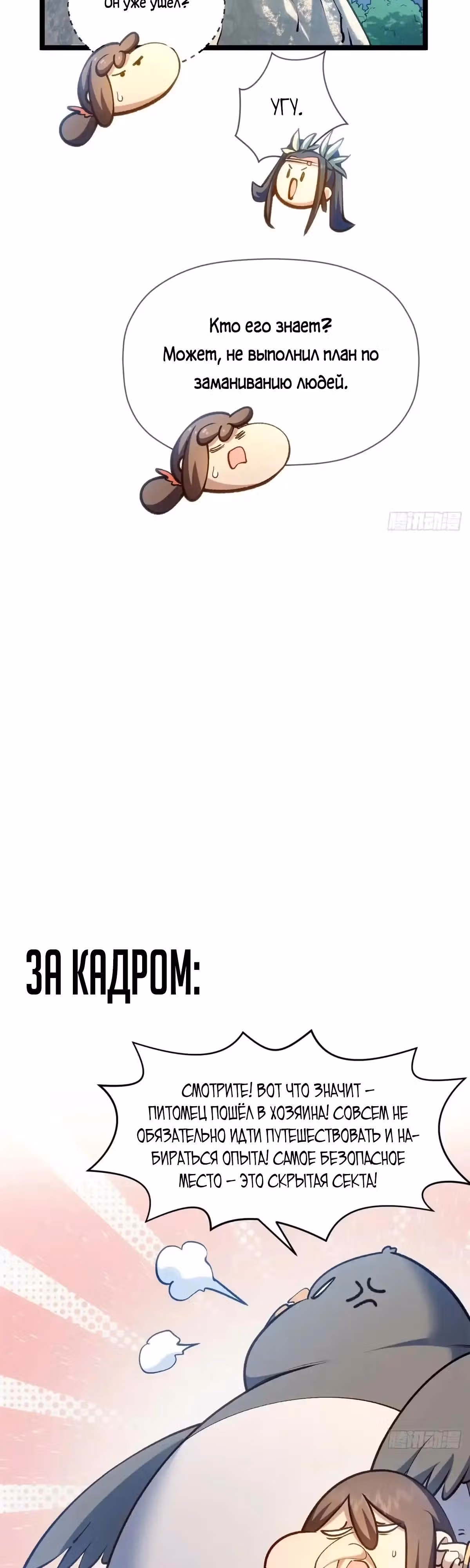 Первоклассная удача — Том 1 · Глава 269, страница 35