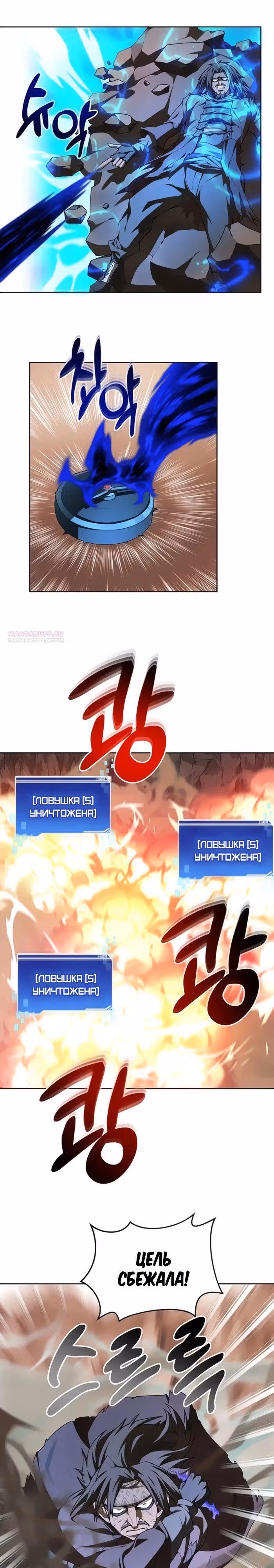 Имбалансный игрок в башне — Том 2 · Глава 126, страница 14