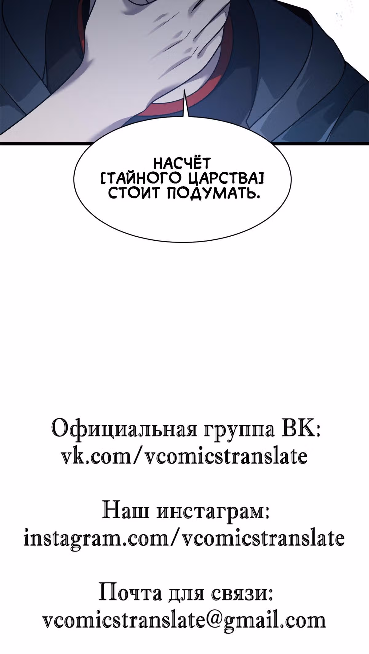 Супер бог зоомагазина — Том 1 · Глава 37, страница 24