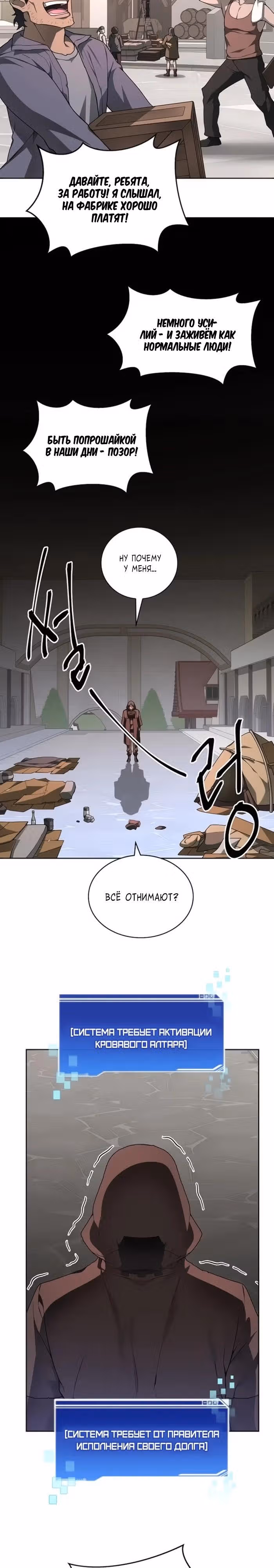 Имбалансный игрок в башне — Том 2 · Глава 125, страница 23