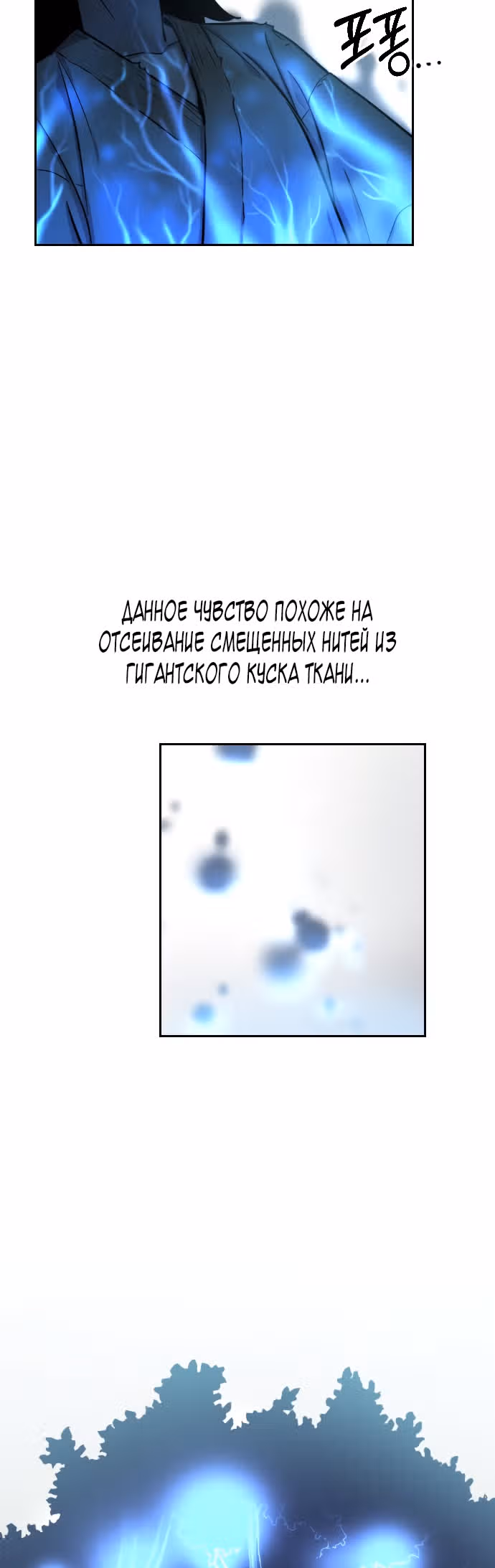 Возрождение Хуашань — Том 1 · Глава 2, страница 48