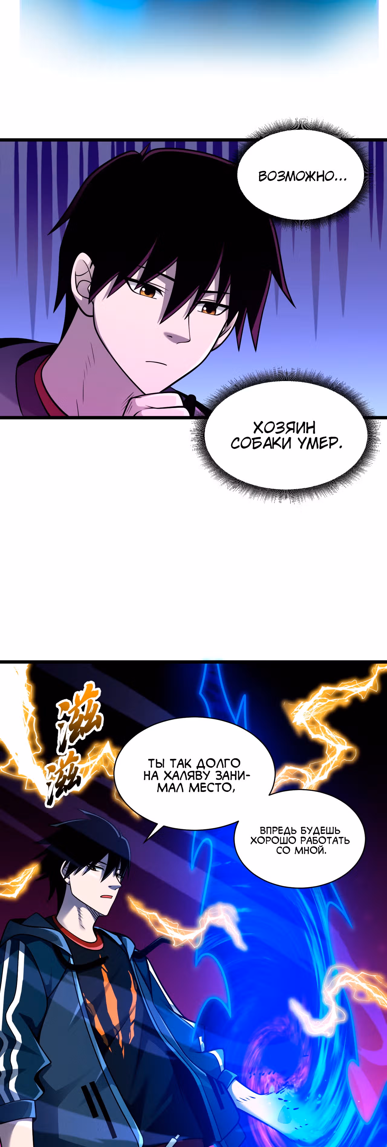 Супер бог зоомагазина — Том 1 · Глава 38, страница 13