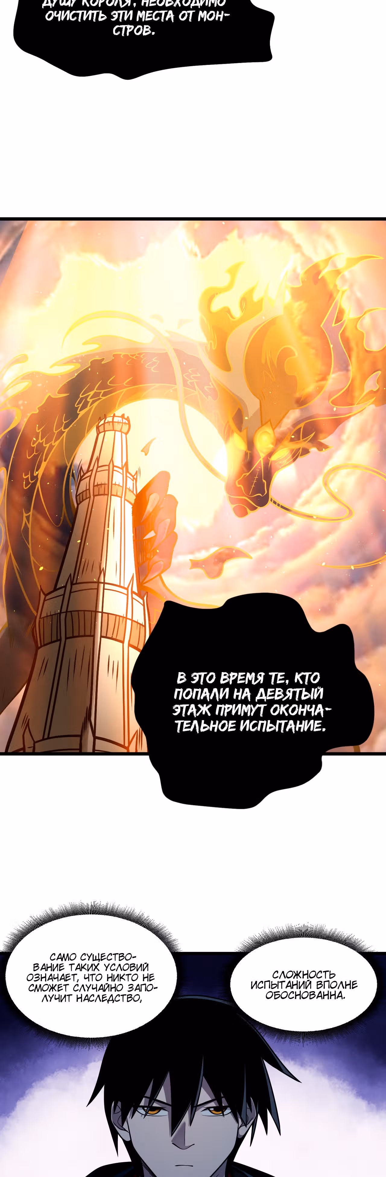 Супер бог зоомагазина — Том 1 · Глава 38, страница 26