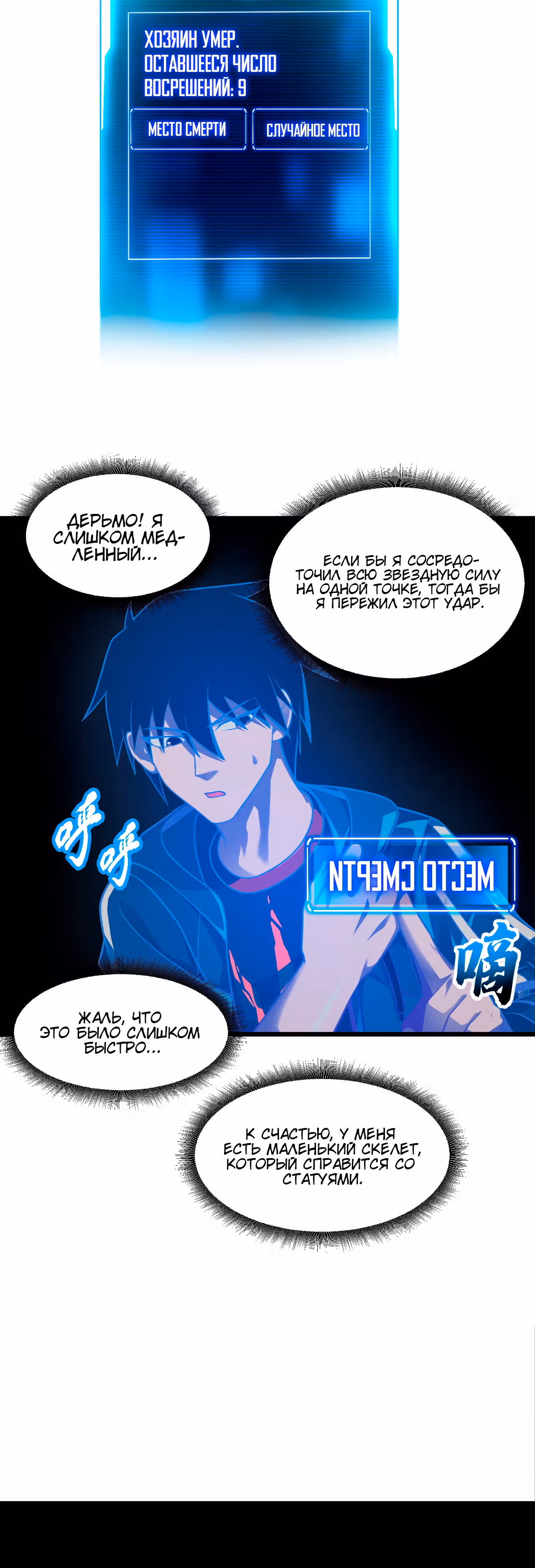 Супер бог зоомагазина — Том 1 · Глава 39, страница 10