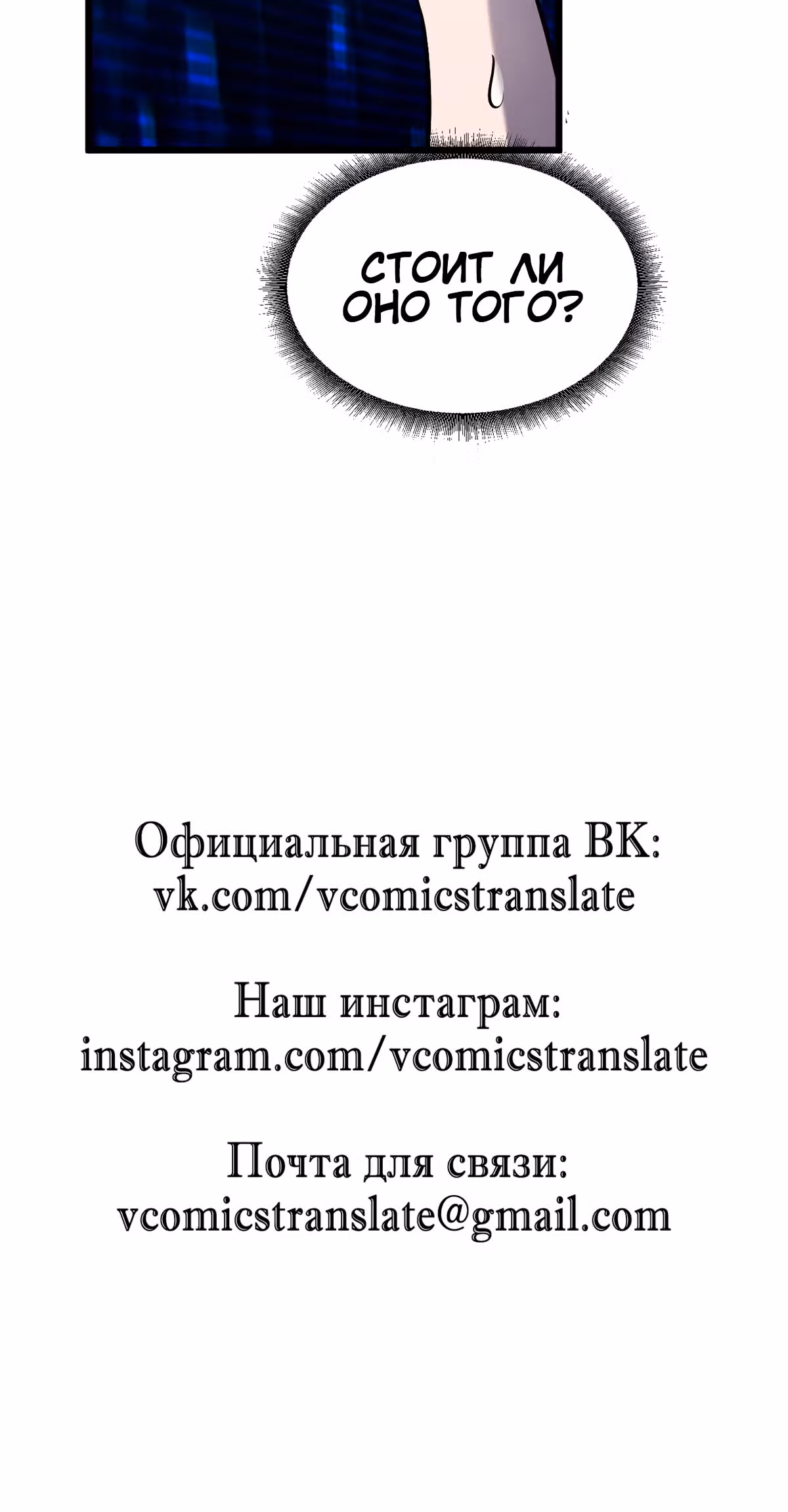 Супер бог зоомагазина — Том 1 · Глава 42, страница 21