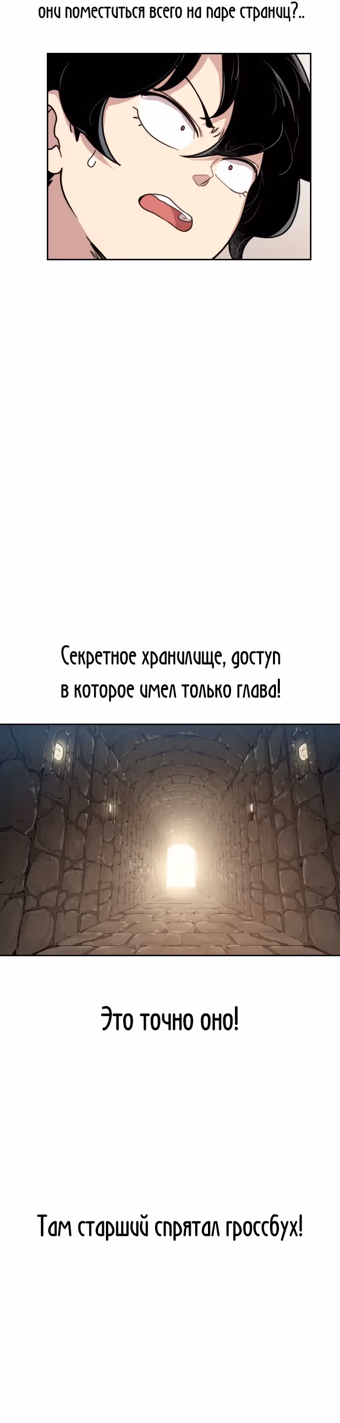 Возрождение Хуашань — Том 1 · Глава 7, страница 47
