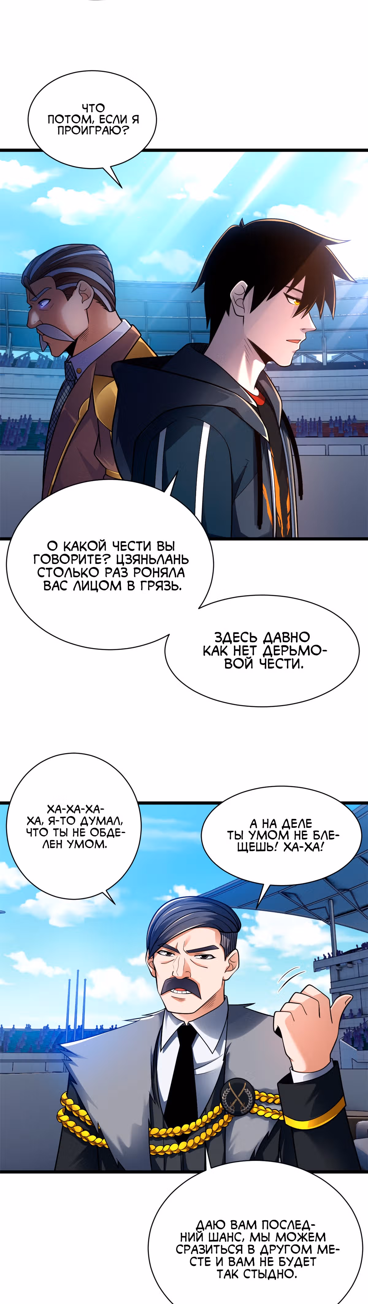 Супер бог зоомагазина — Том 1 · Глава 46, страница 9